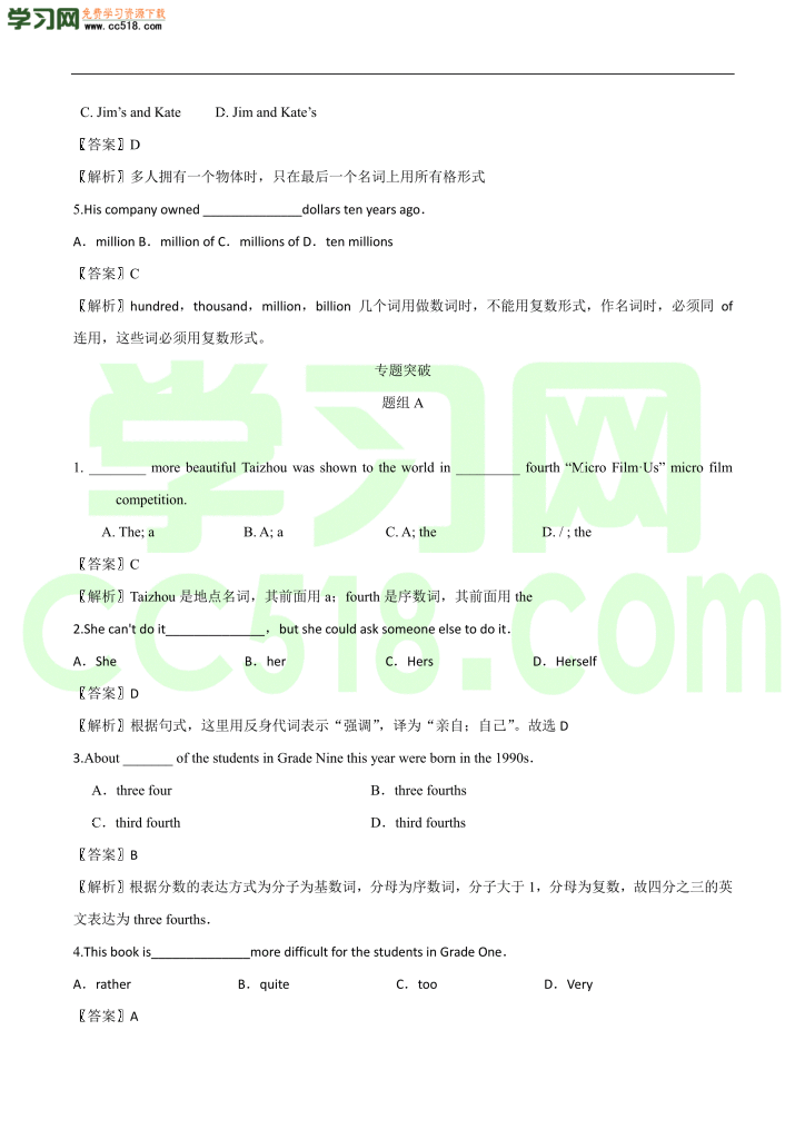 初三英语题型突破训练：单项选择题