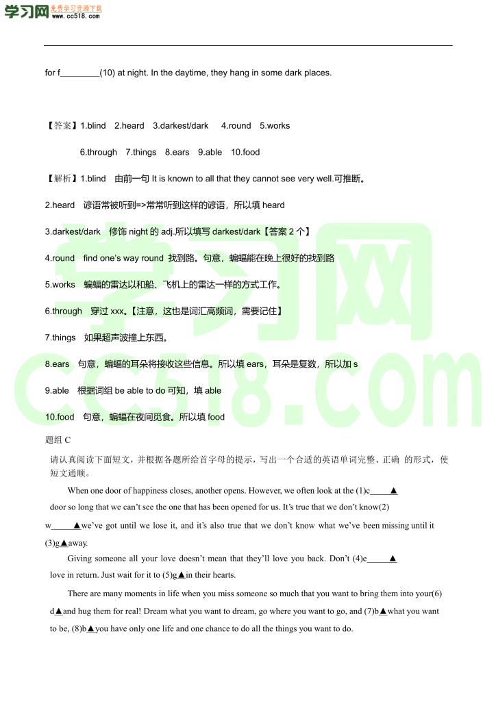 初三英语题型突破训练：首字母填空