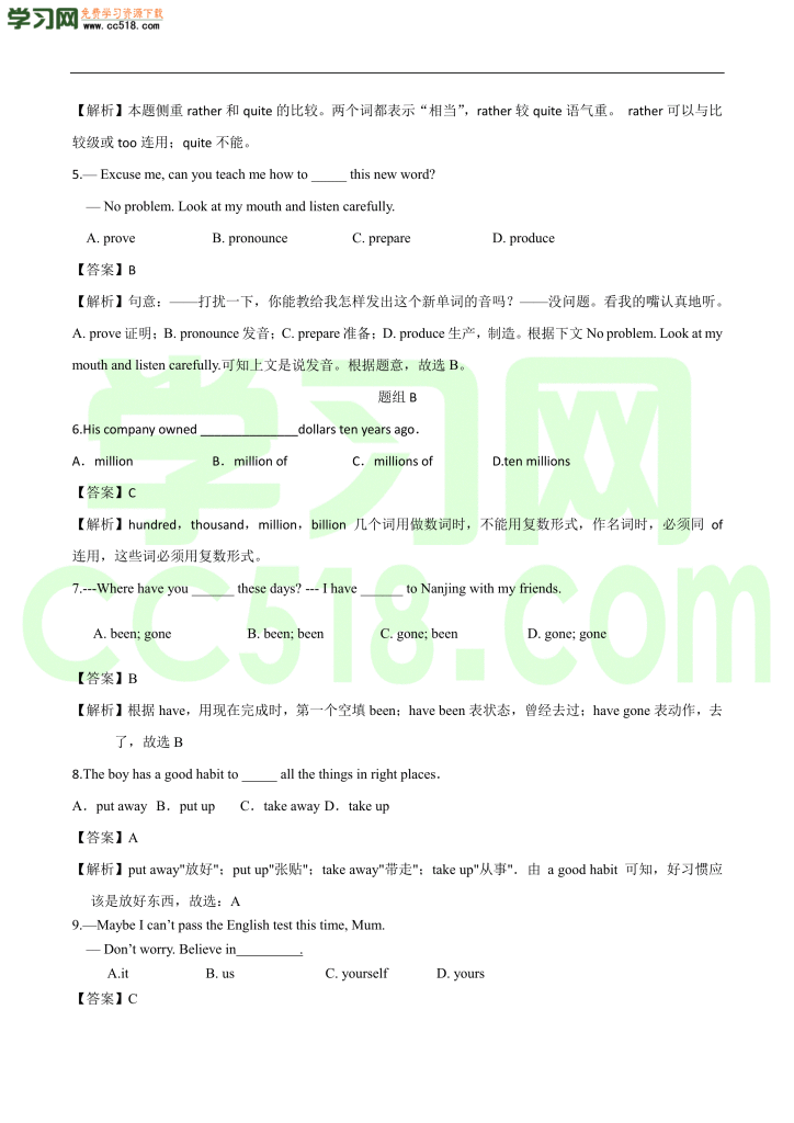 初三英语题型突破训练：单项选择题