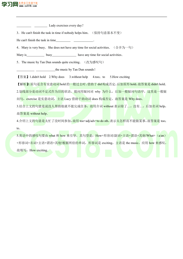 初三英语题型突破训练：句型转换