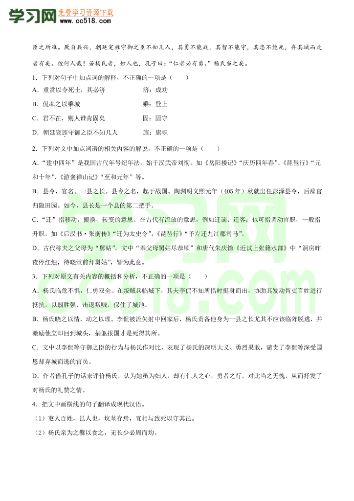 高一语文古诗文《 琵琶行并序》专项训练