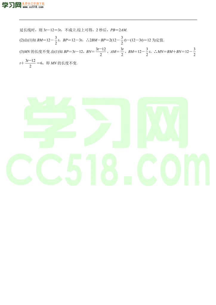 初一上册数学单元训练：几何图形初步