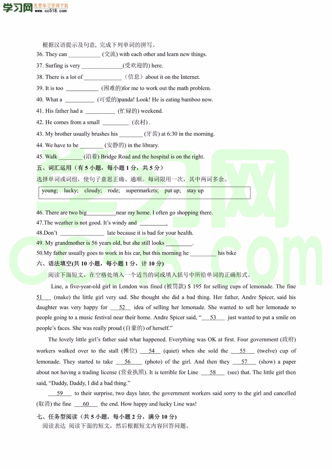 初二英语上学期开学测试卷