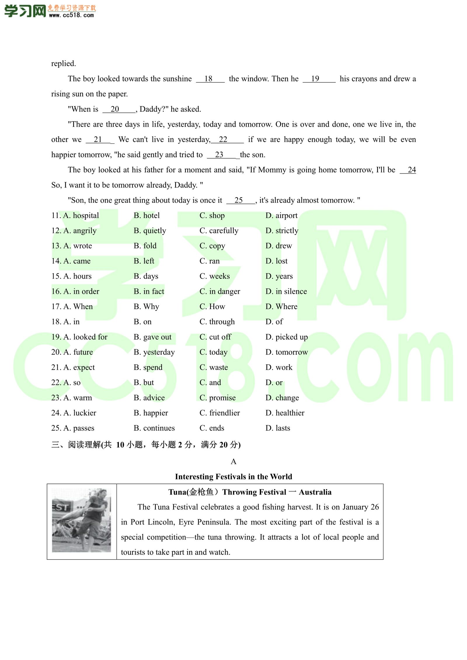 初三英语上学期开学测试卷