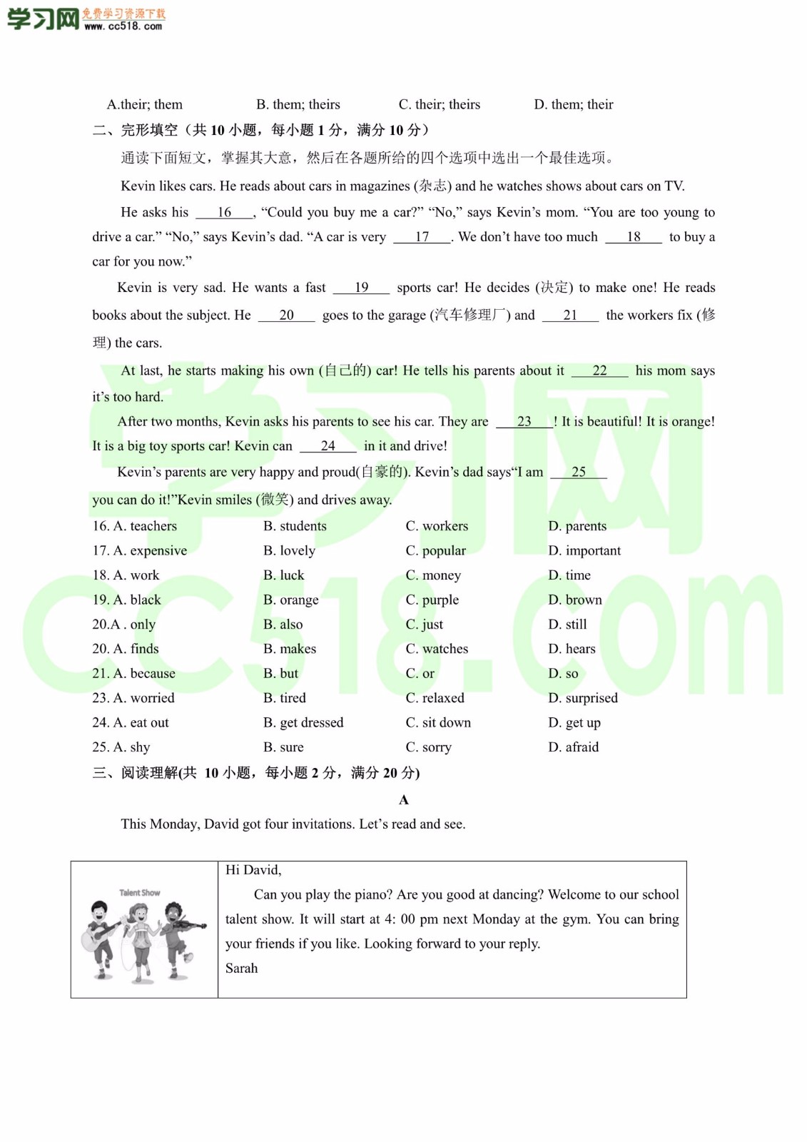 初二英语上学期开学测试卷