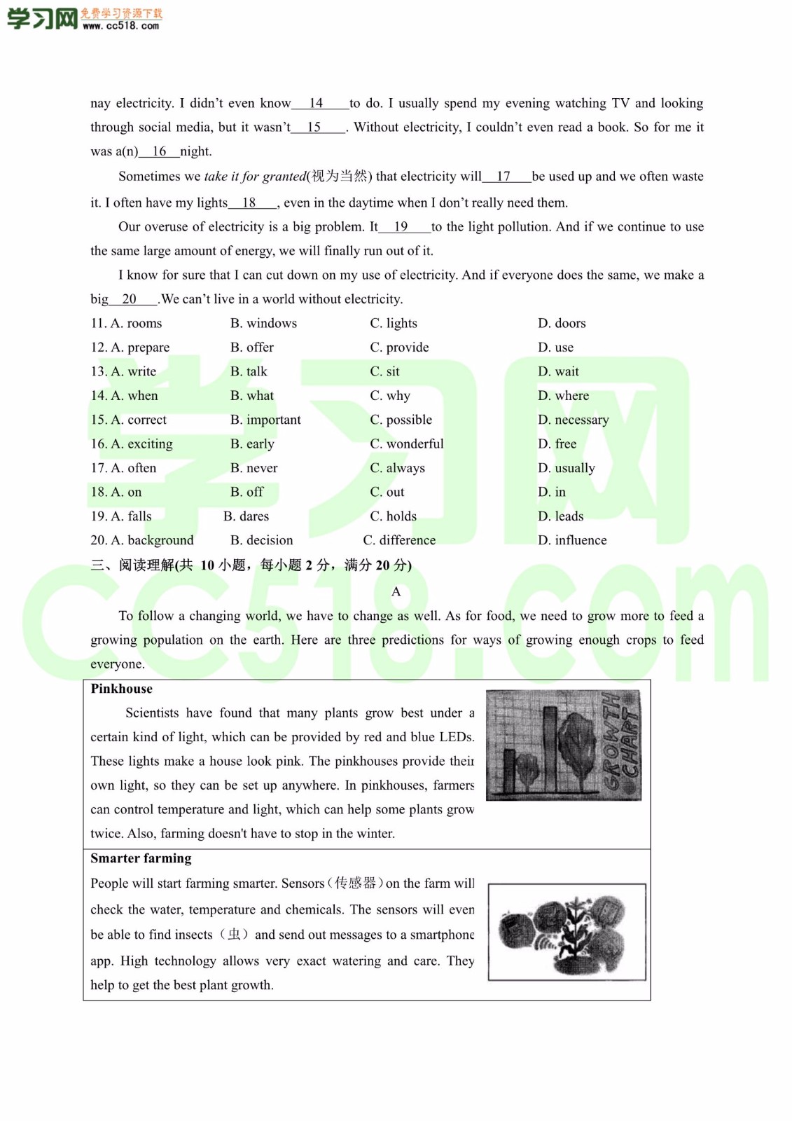 初三英语上学期开学测试卷