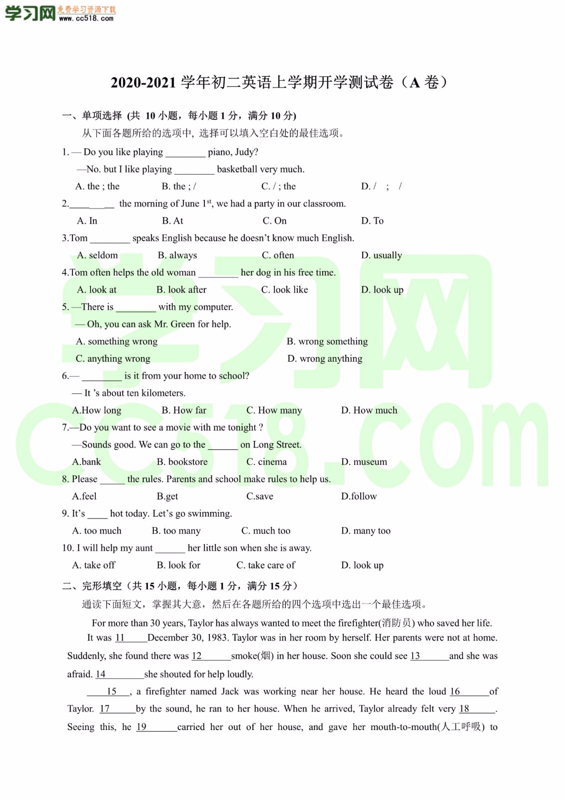 初二英语上学期开学测试卷