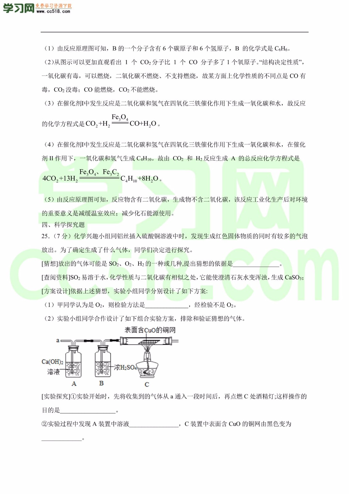 2020-2021学年初三化学上册单元基础练习：碳和碳的氧化物