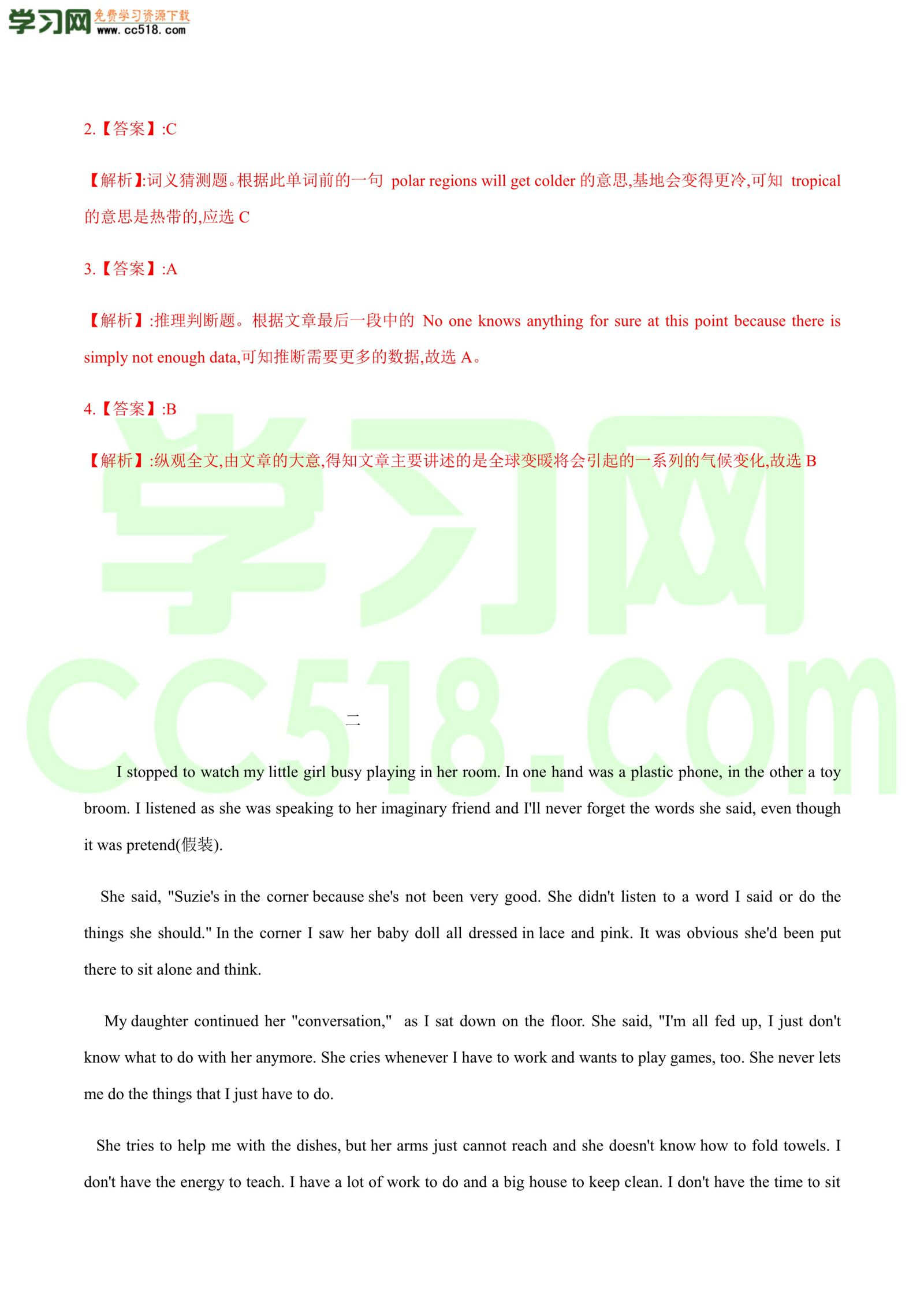 初三英语知识点归纳及题型专练：D篇阅读