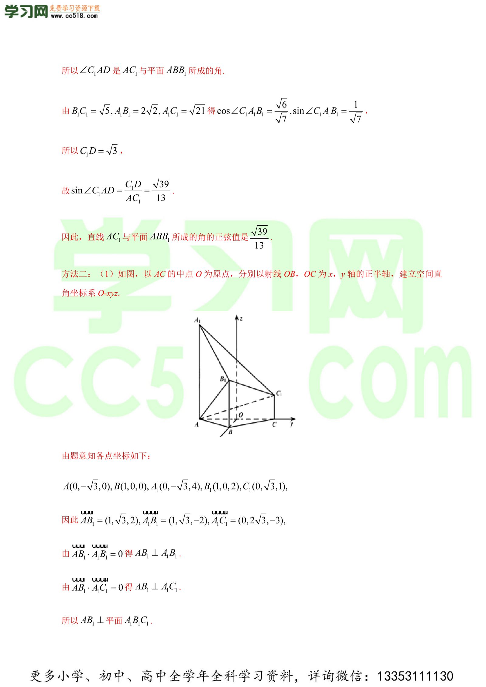 立体几何（解答题）-高考数学必刷三年高考数学考点大分类提分解读（解析版）