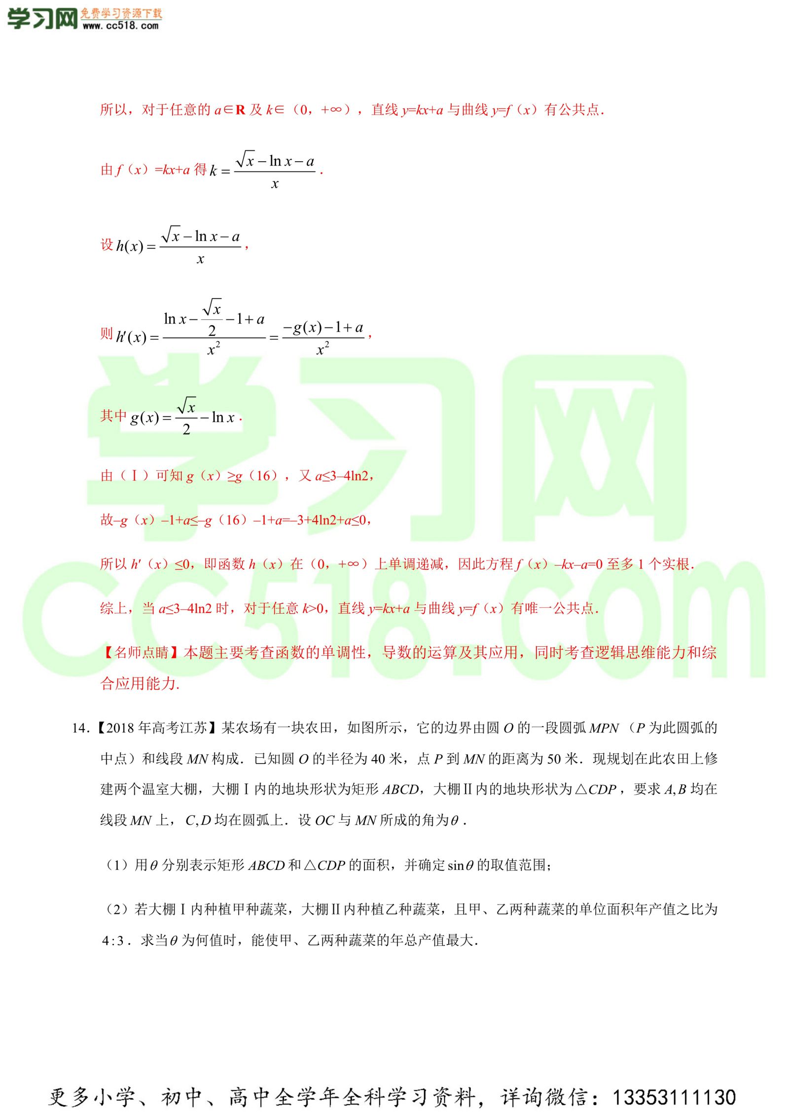 导数及其应用（解答题）-高考数学必刷三年高考数学考点大分类提分解读（解析版）