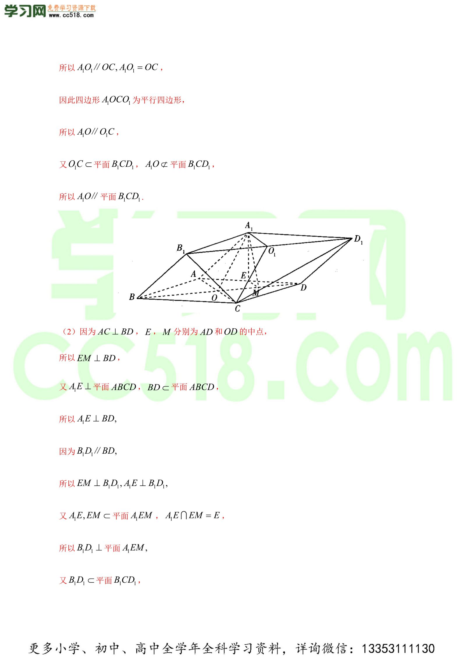 立体几何（解答题）-高考数学必刷三年高考数学考点大分类提分解读（解析版）