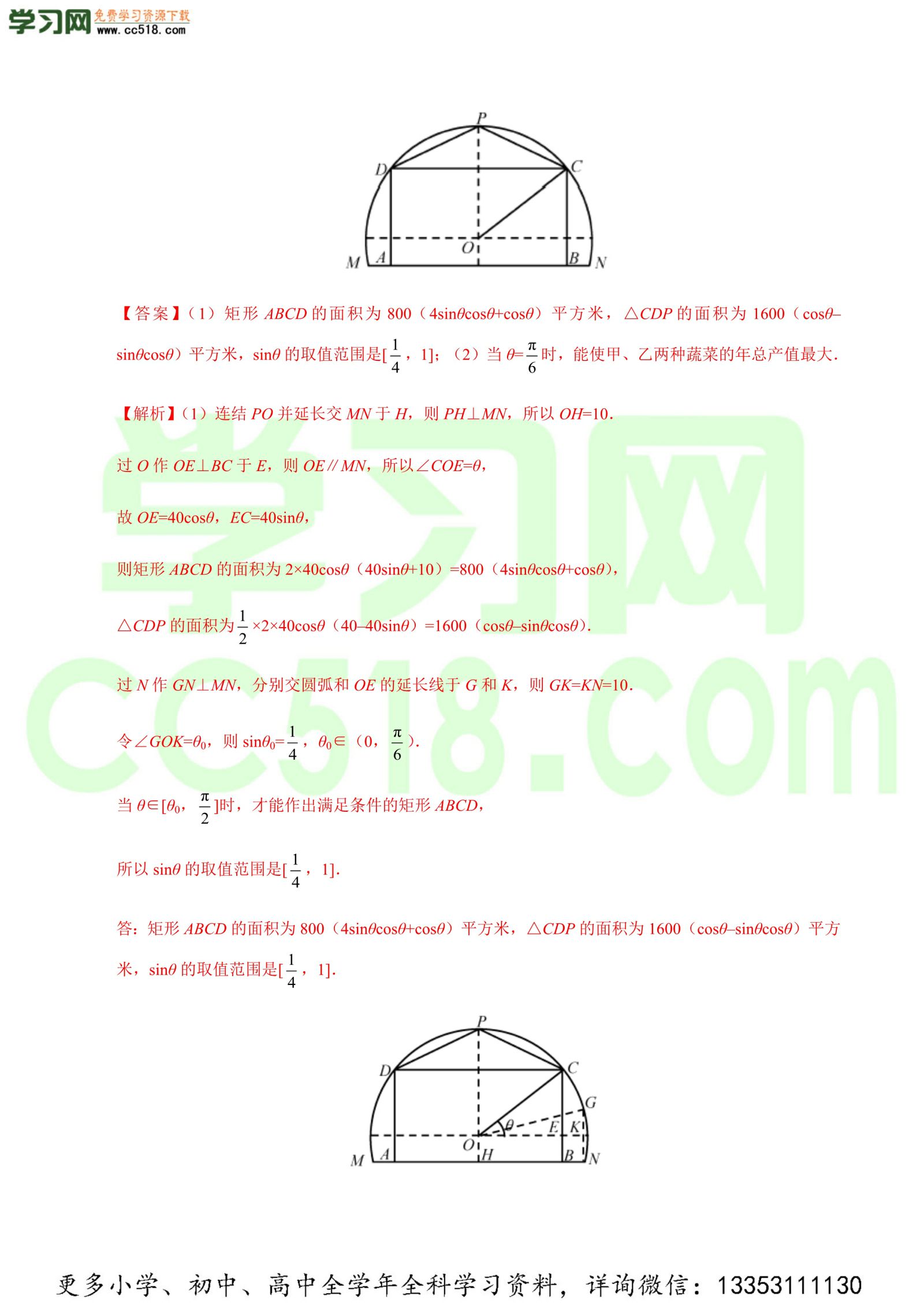 导数及其应用（解答题）-高考数学必刷三年高考数学考点大分类提分解读（解析版）