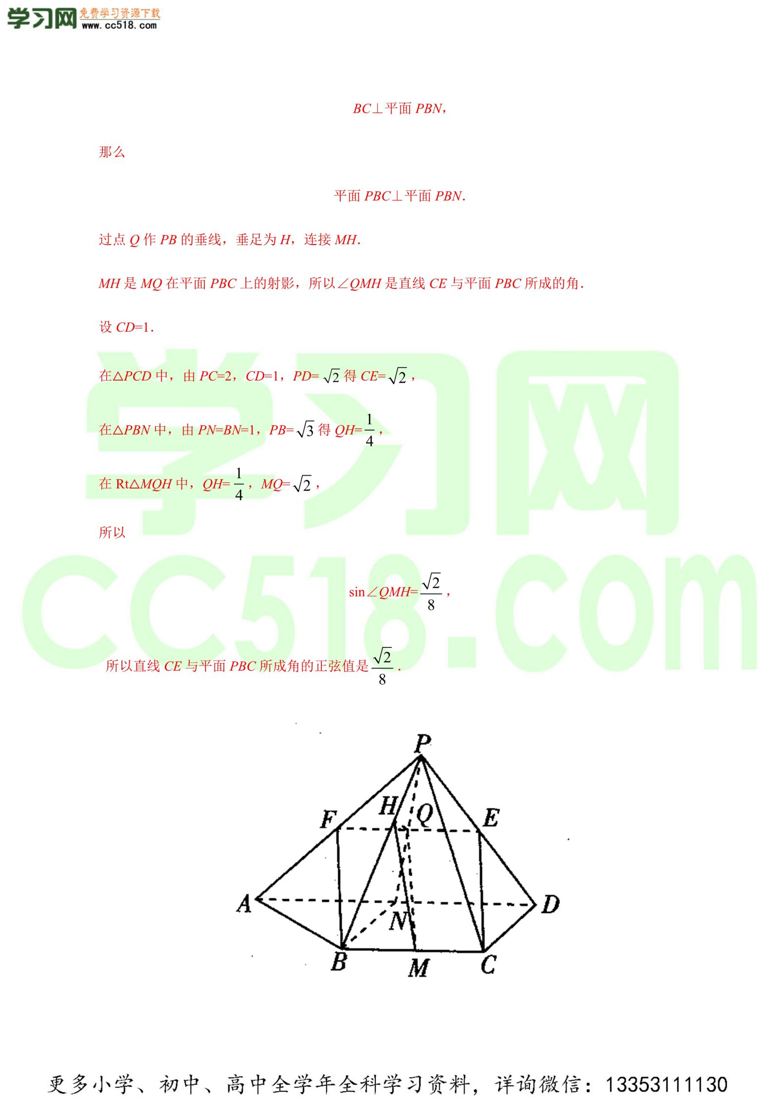 立体几何（解答题）-高考数学必刷三年高考数学考点大分类提分解读（解析版）