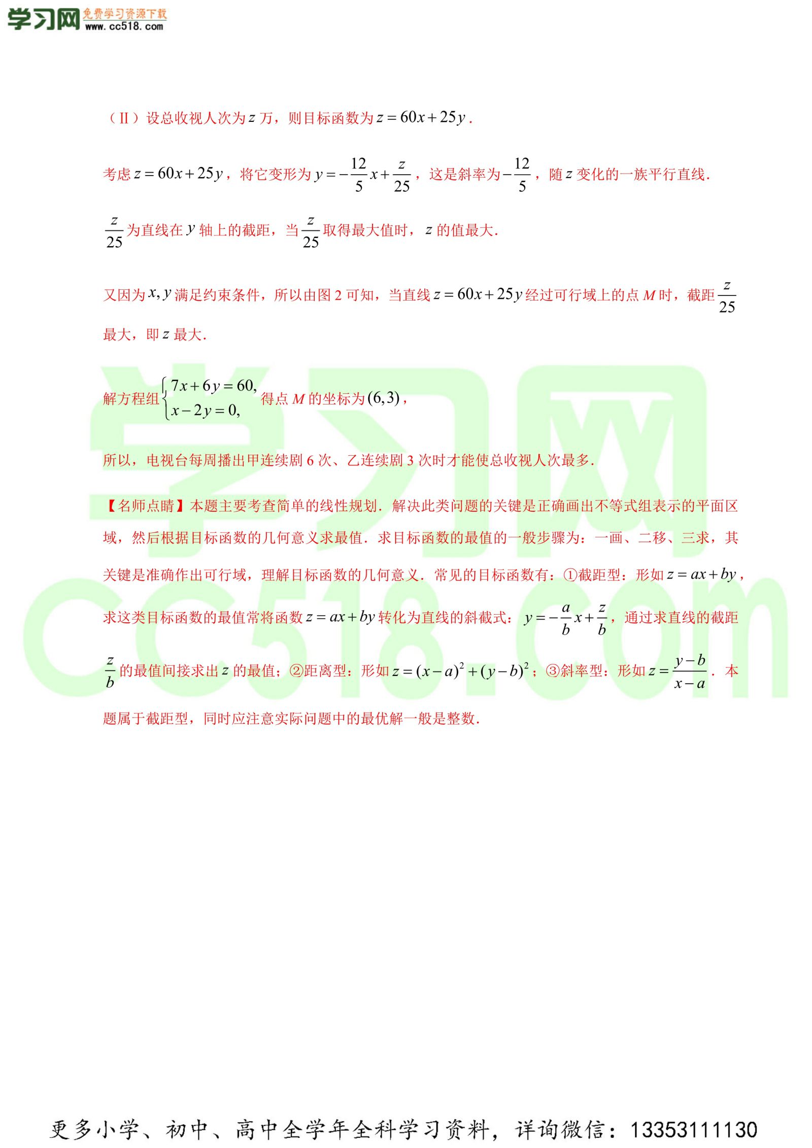 不等式、推理与证明-高考数学必刷三年高考数学考点大分类提分解读（解析版）