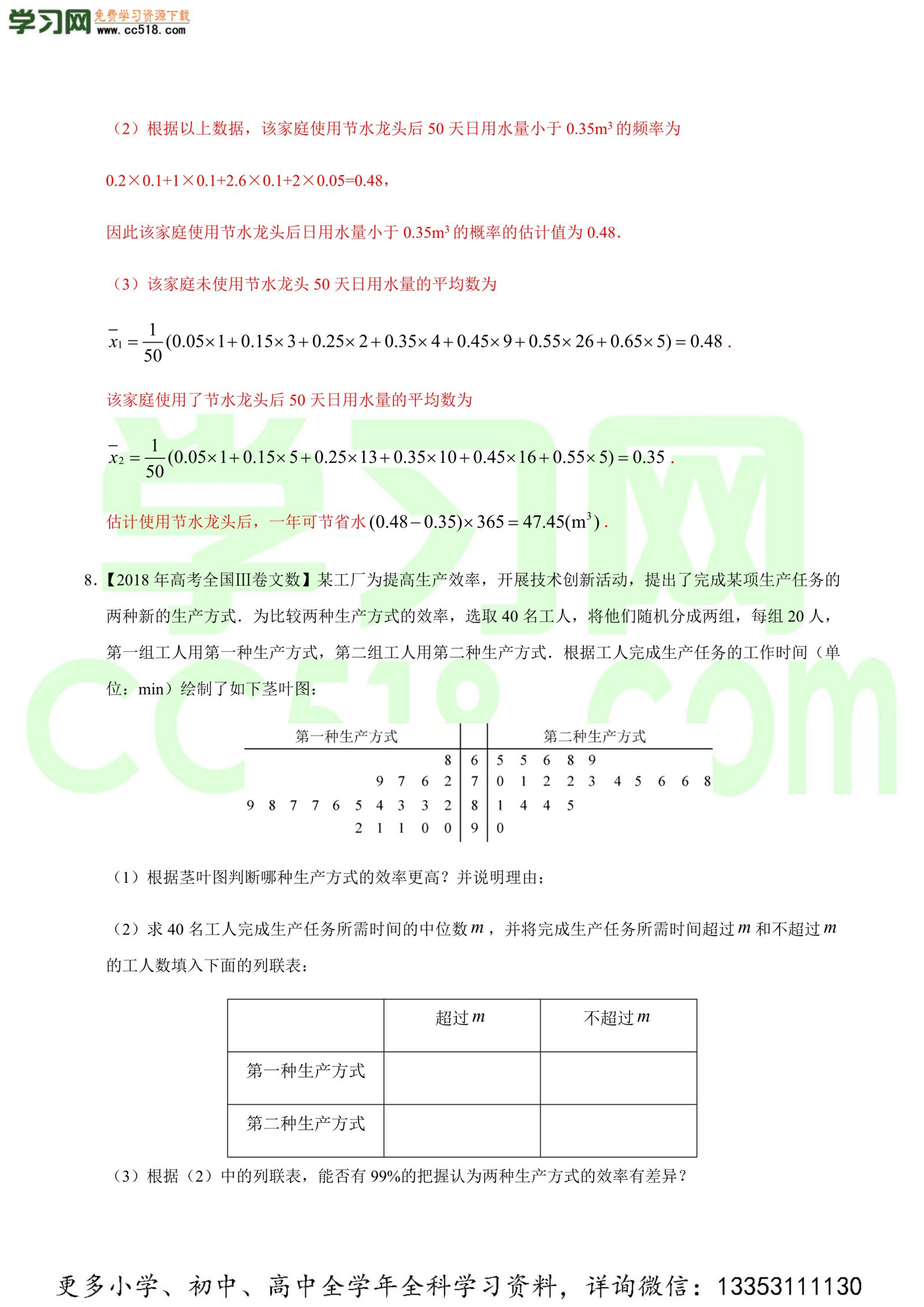 概率与统计（解答题）-高考数学必刷三年高考数学考点大分类提分解读（解析版）