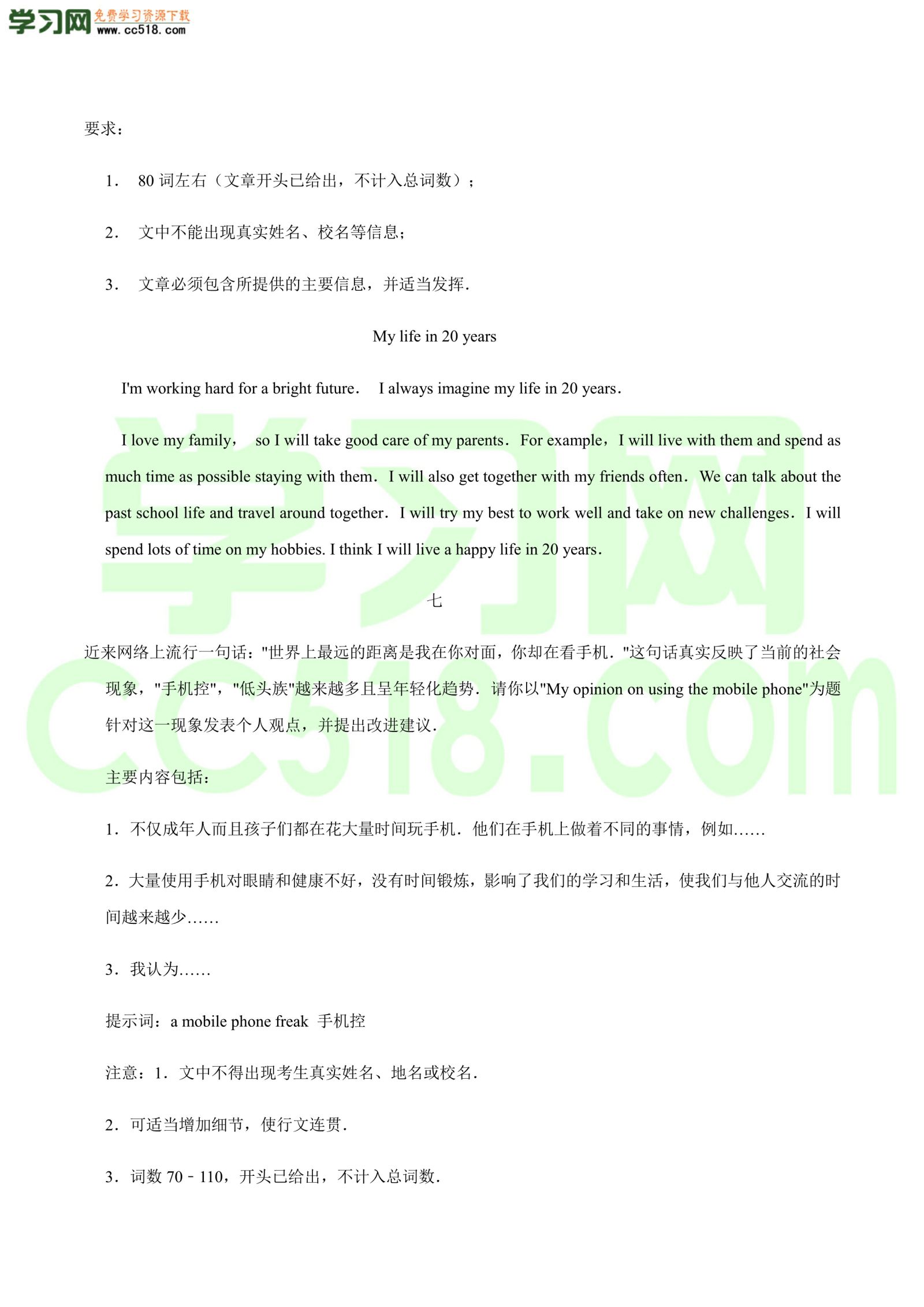 初三英语知识点归纳及题型专练：书面表达