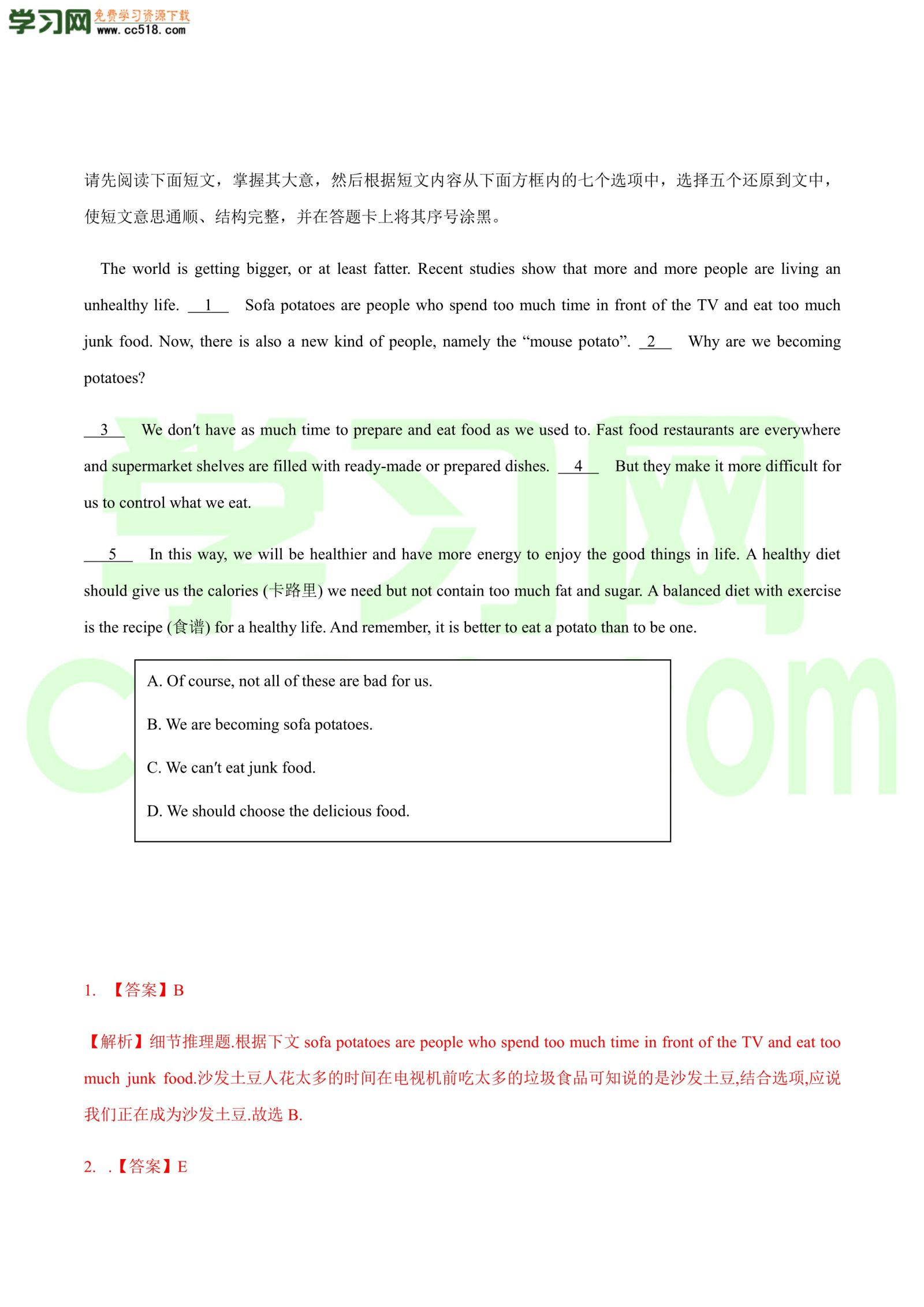 初三英语知识点归纳及题型专练：七选五