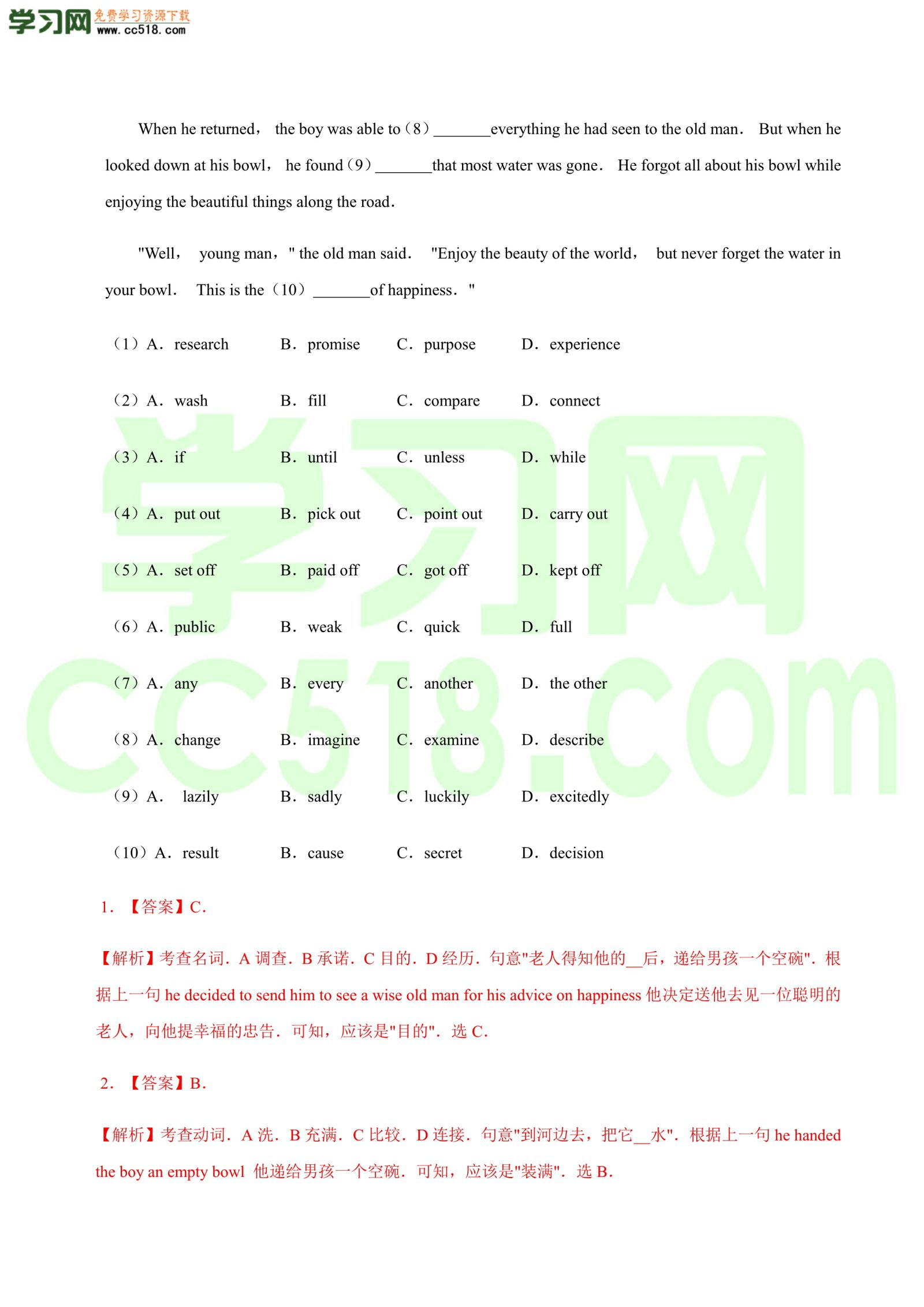 初三英语知识点归纳及题型专练：完形填空