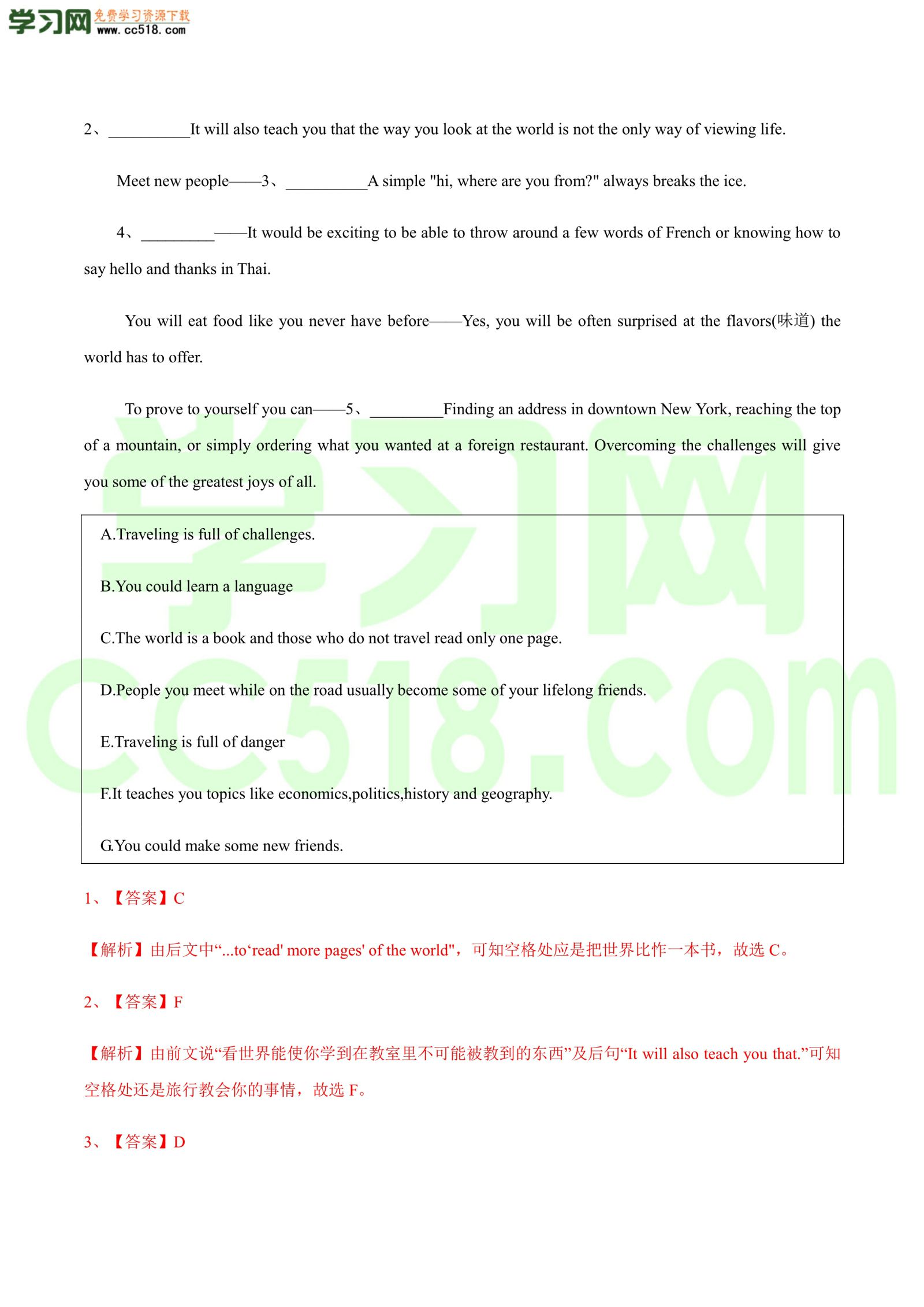 初三英语知识点归纳及题型专练：七选五