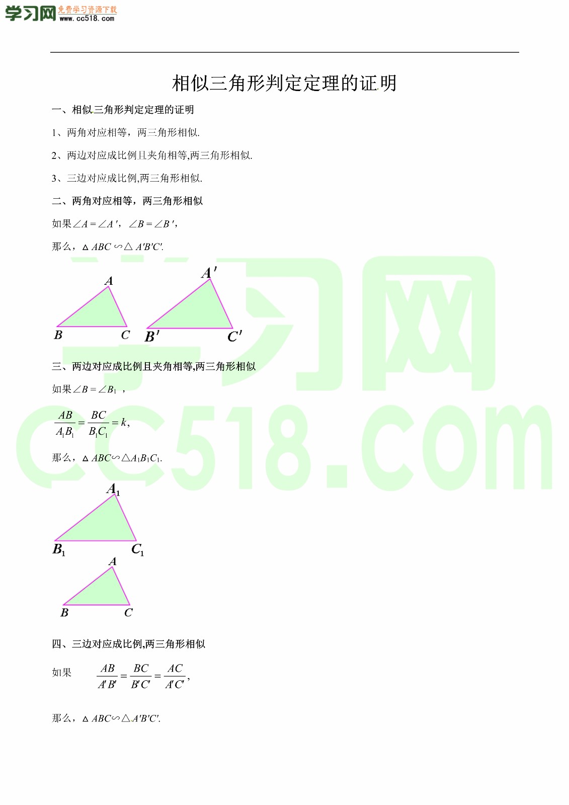 2020-2021新学期初三数学上册基础知识讲解练习（含答案及解析）