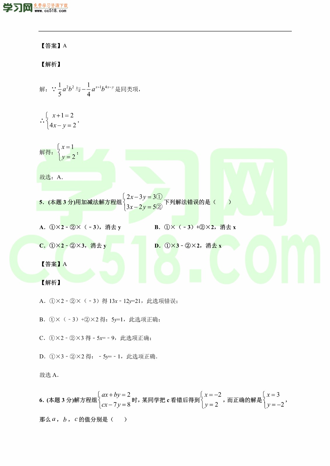 2020-2021学年新初二数学上册单元测试卷（含答案及解析）