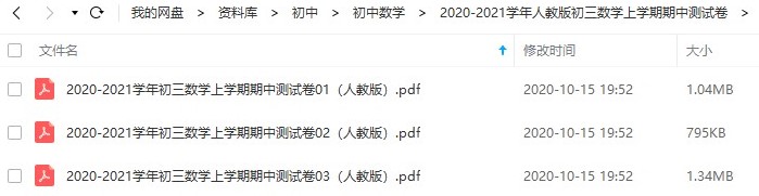 2020-2021学年人教版初三数学上学期期中测试卷（含答案及解析）