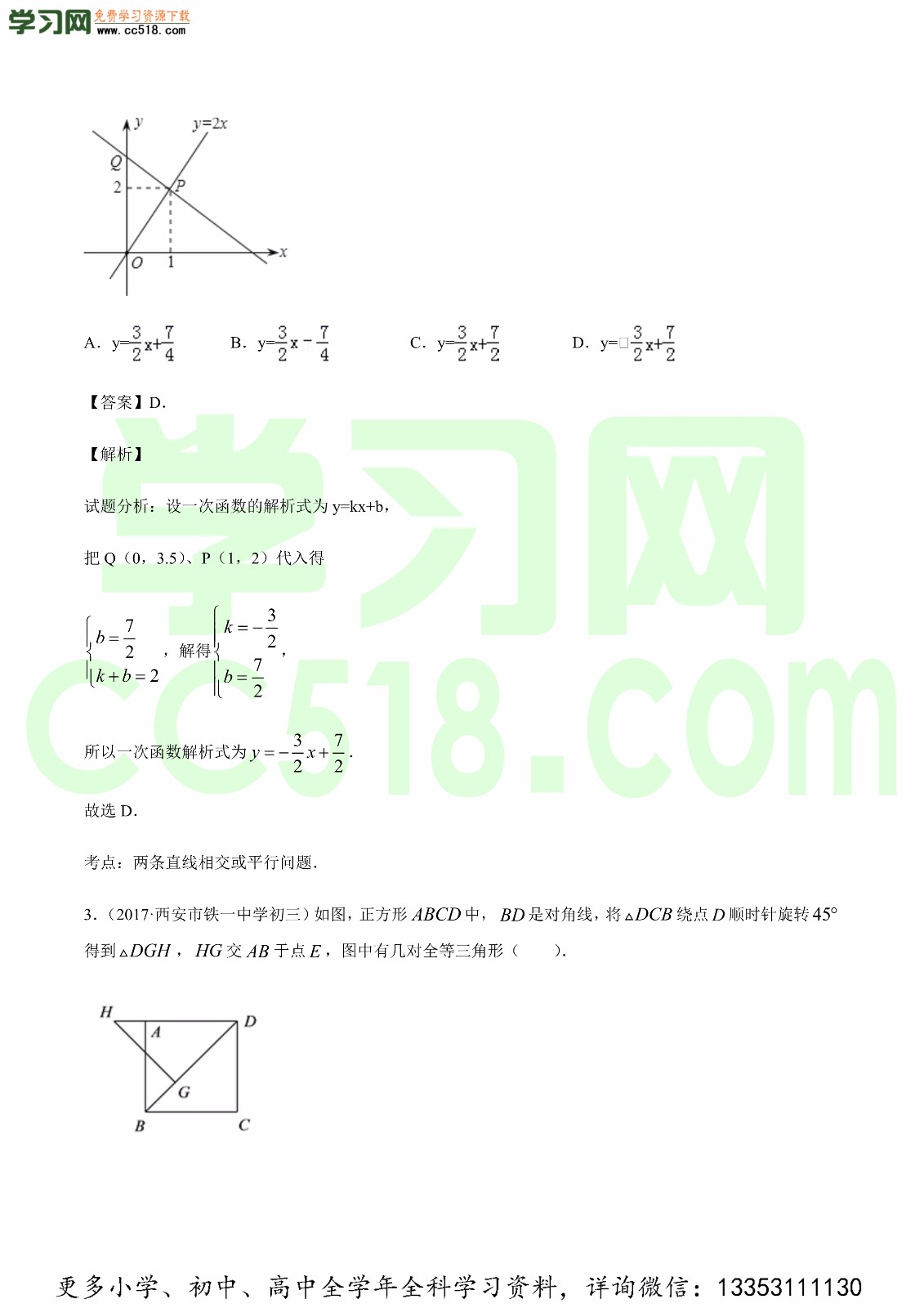 2020-2021学年人教版初二数学上学期期中模拟考试卷（含答案及解析）