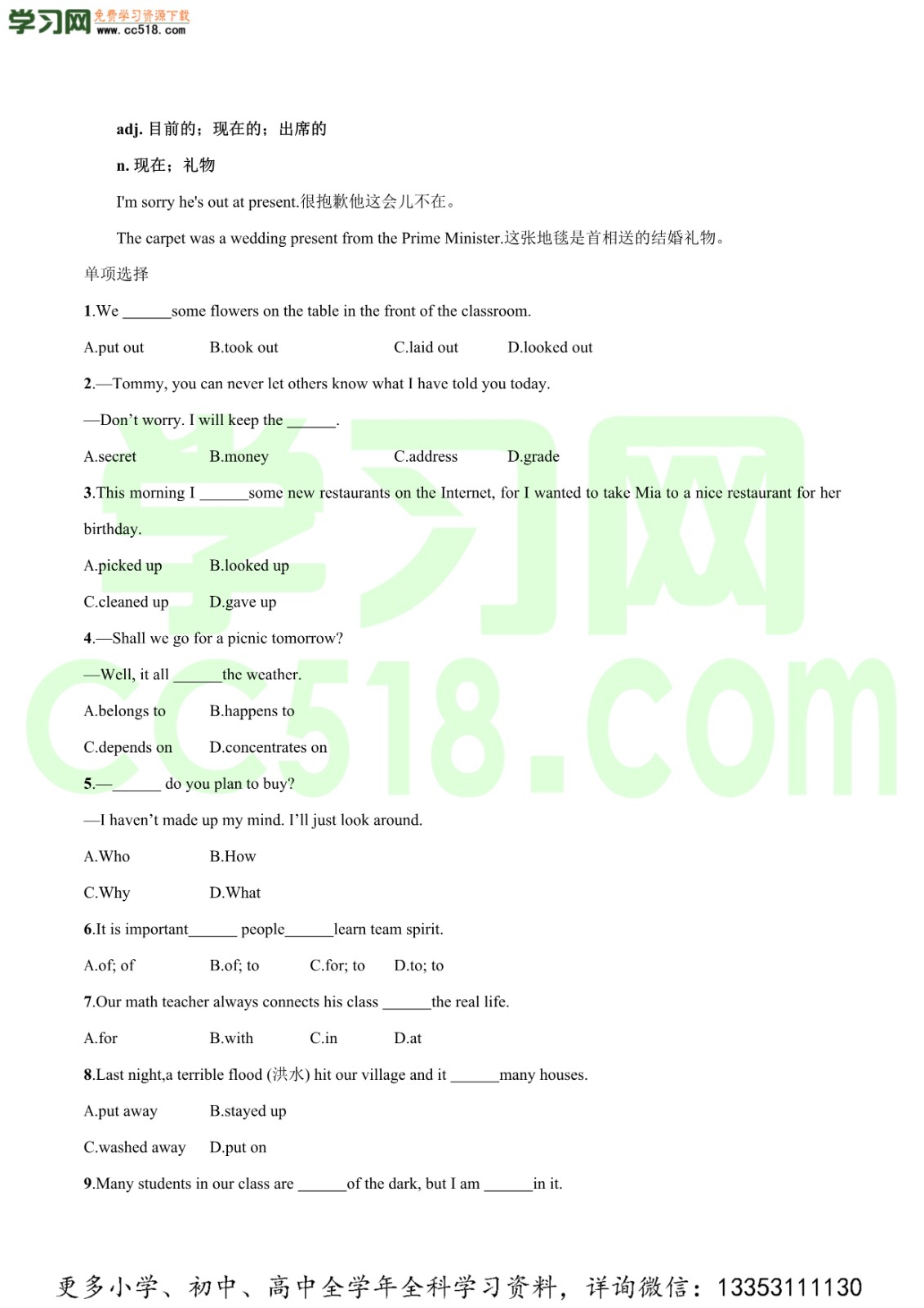 2020-2021学年人教新目标版初三英语上册期中复习考点