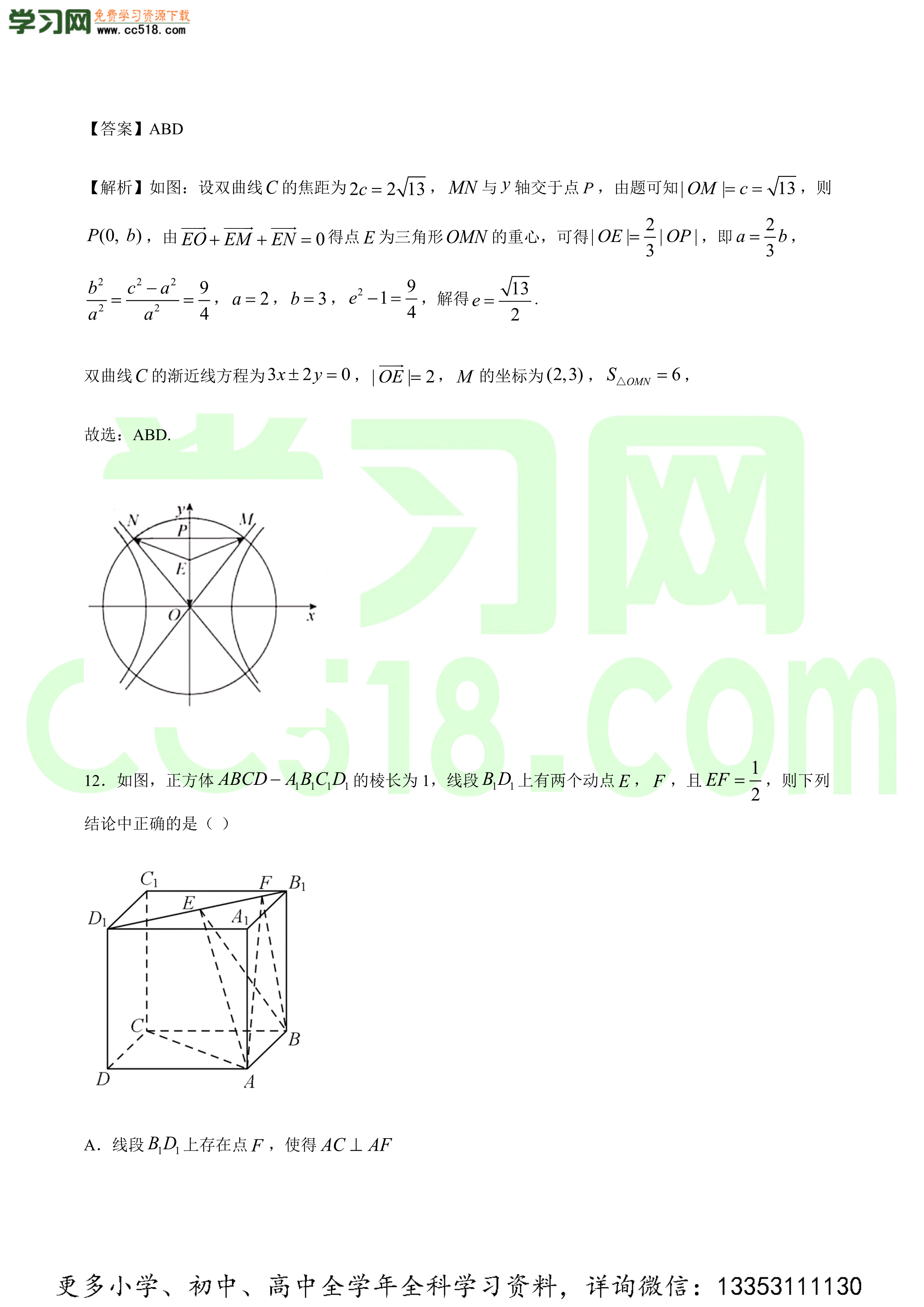 2020-2021学年高二数学上学期期中考测试卷（人教B版2019）