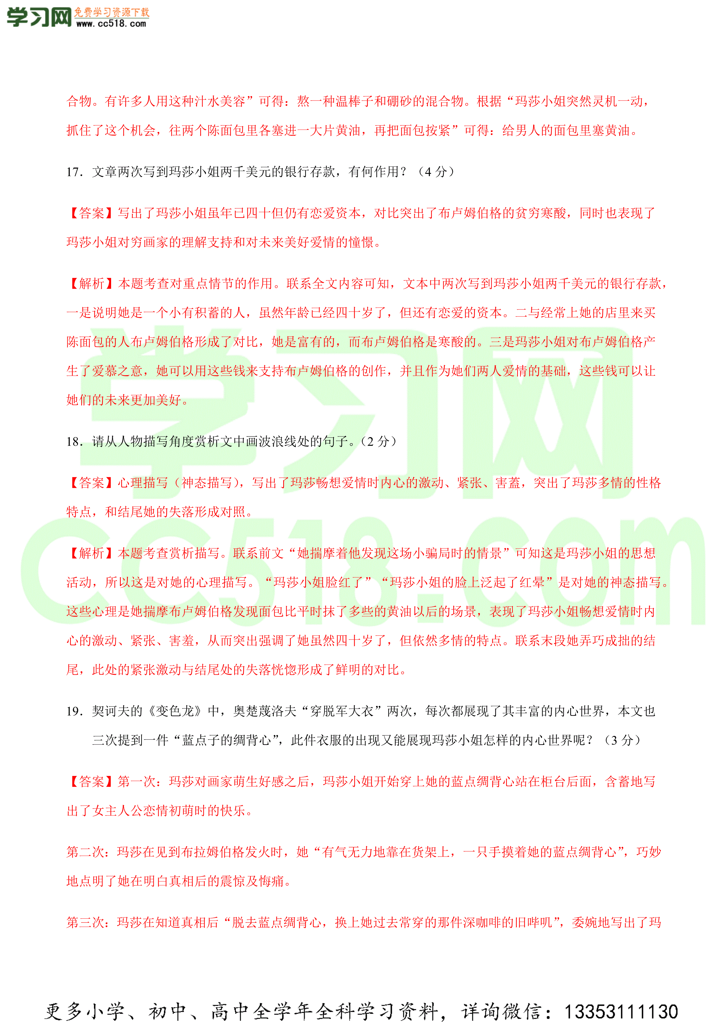 2020-2021学年初三语文上学期期中考测试卷