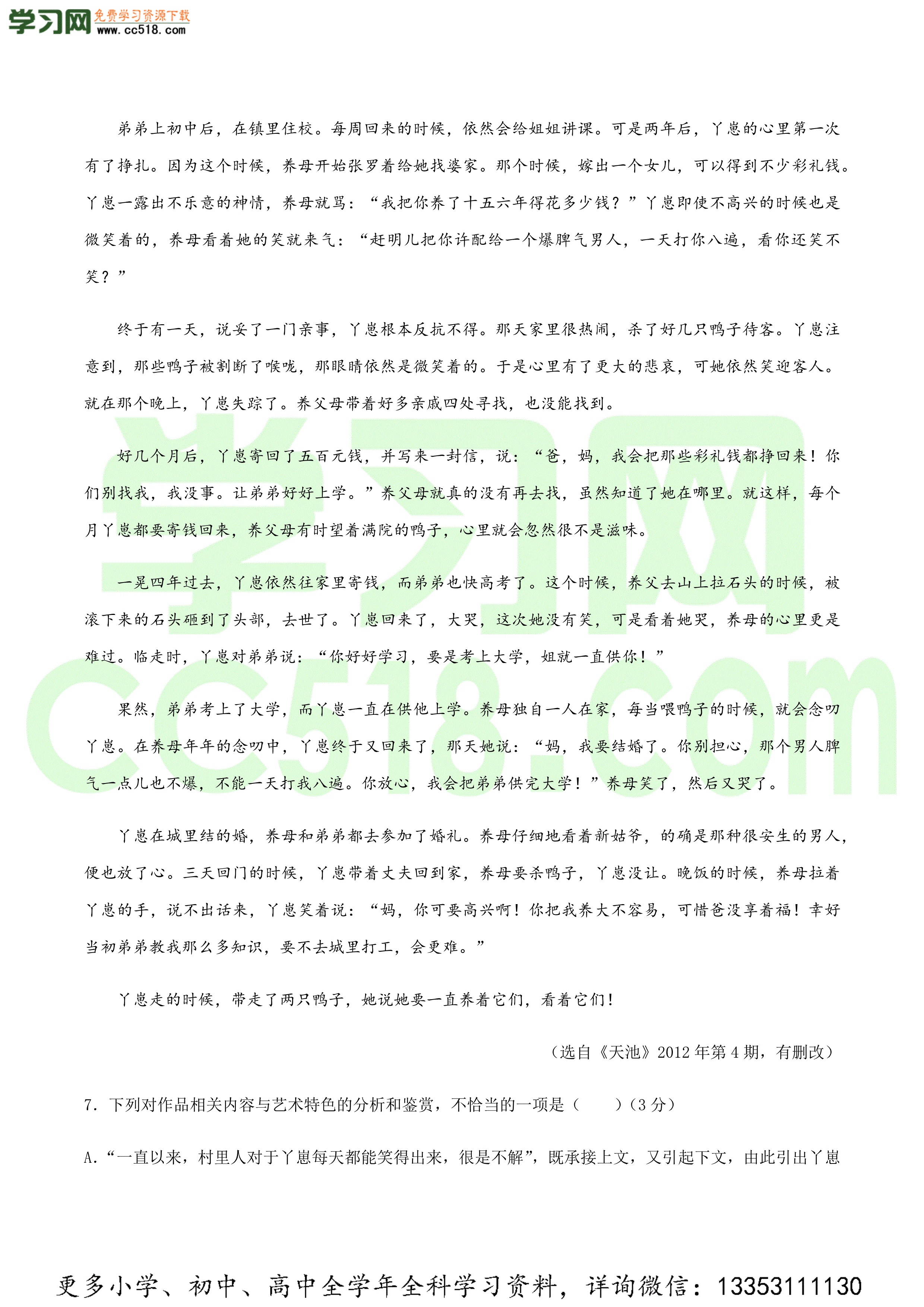 2020-2021学年人教版高二语文上学期期中测试卷