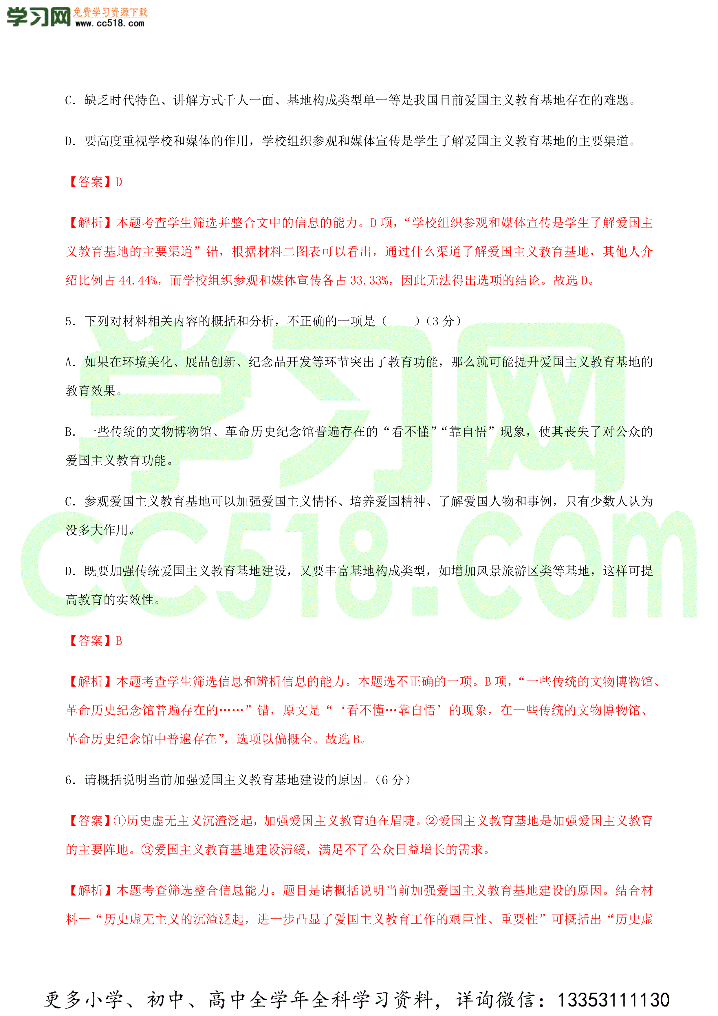 2020-2021学年人教版高二语文上学期期中测试卷