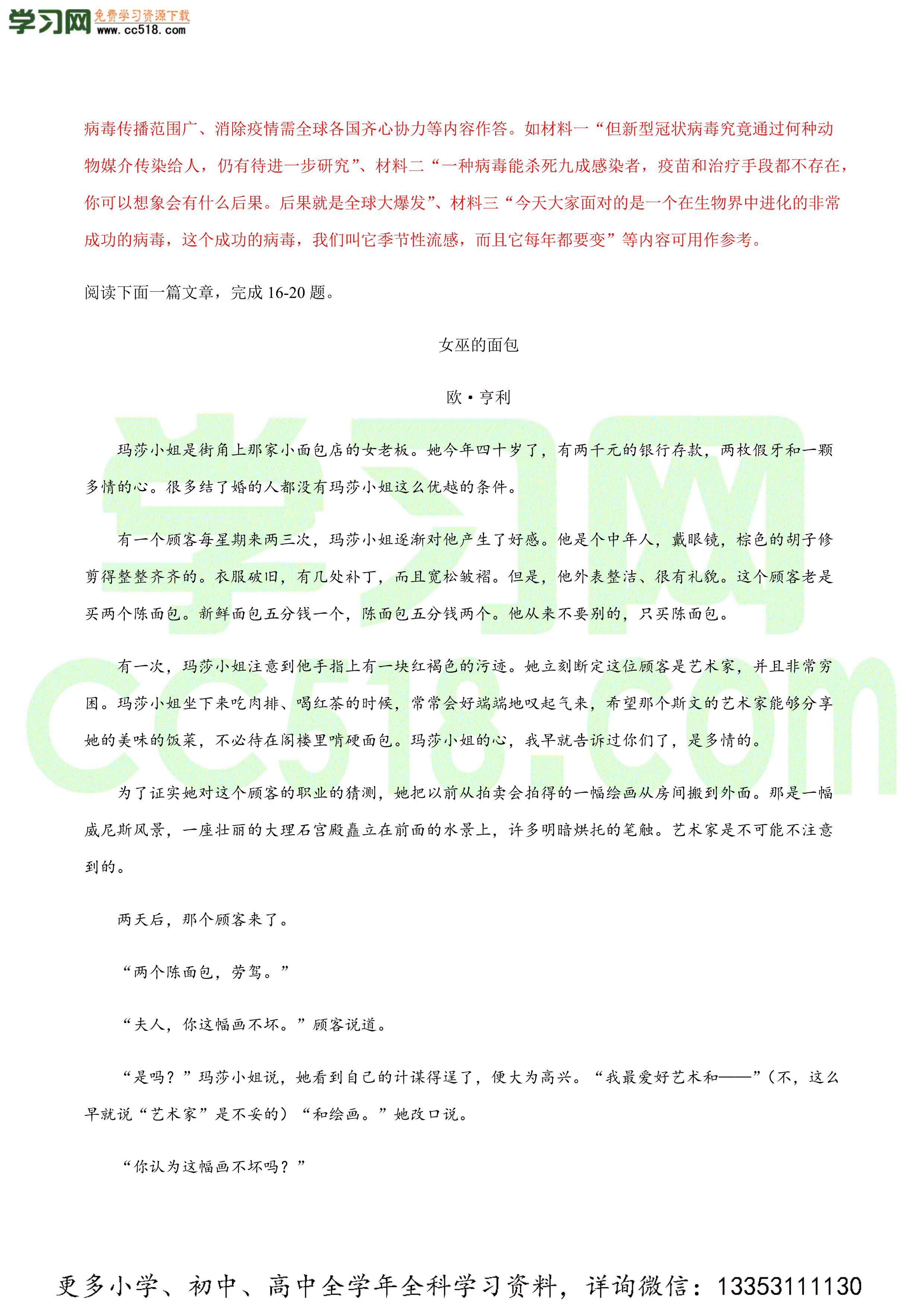 2020-2021学年初三语文上学期期中考测试卷