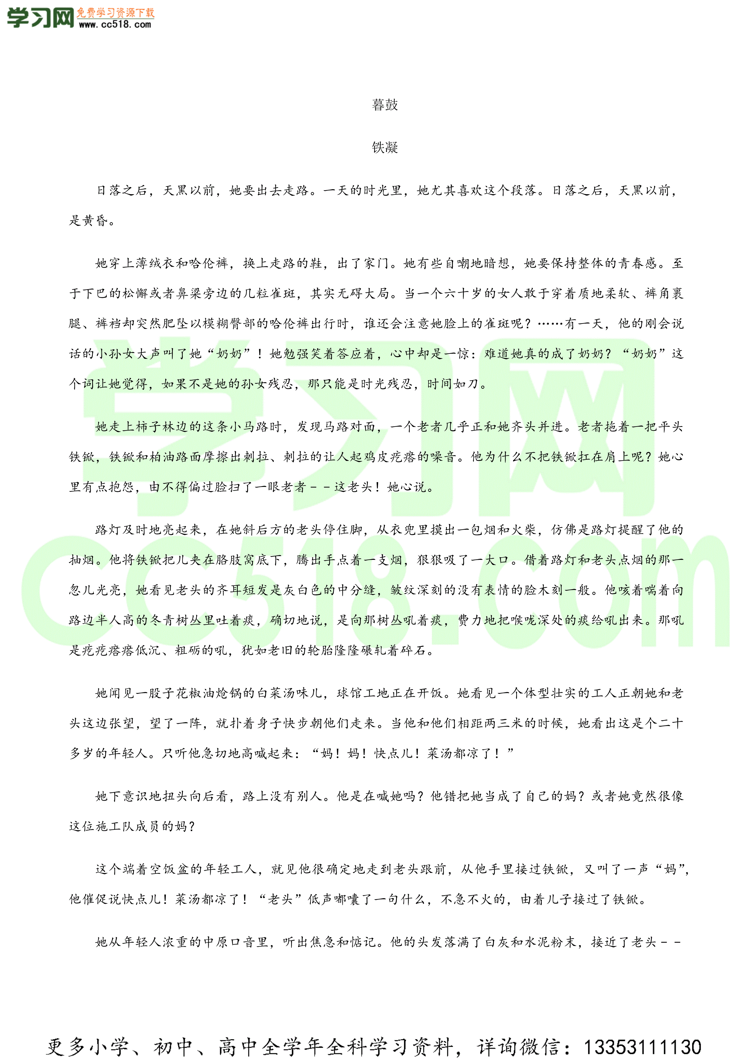 2020-2021学年人教版高一语文上学期期中测试卷