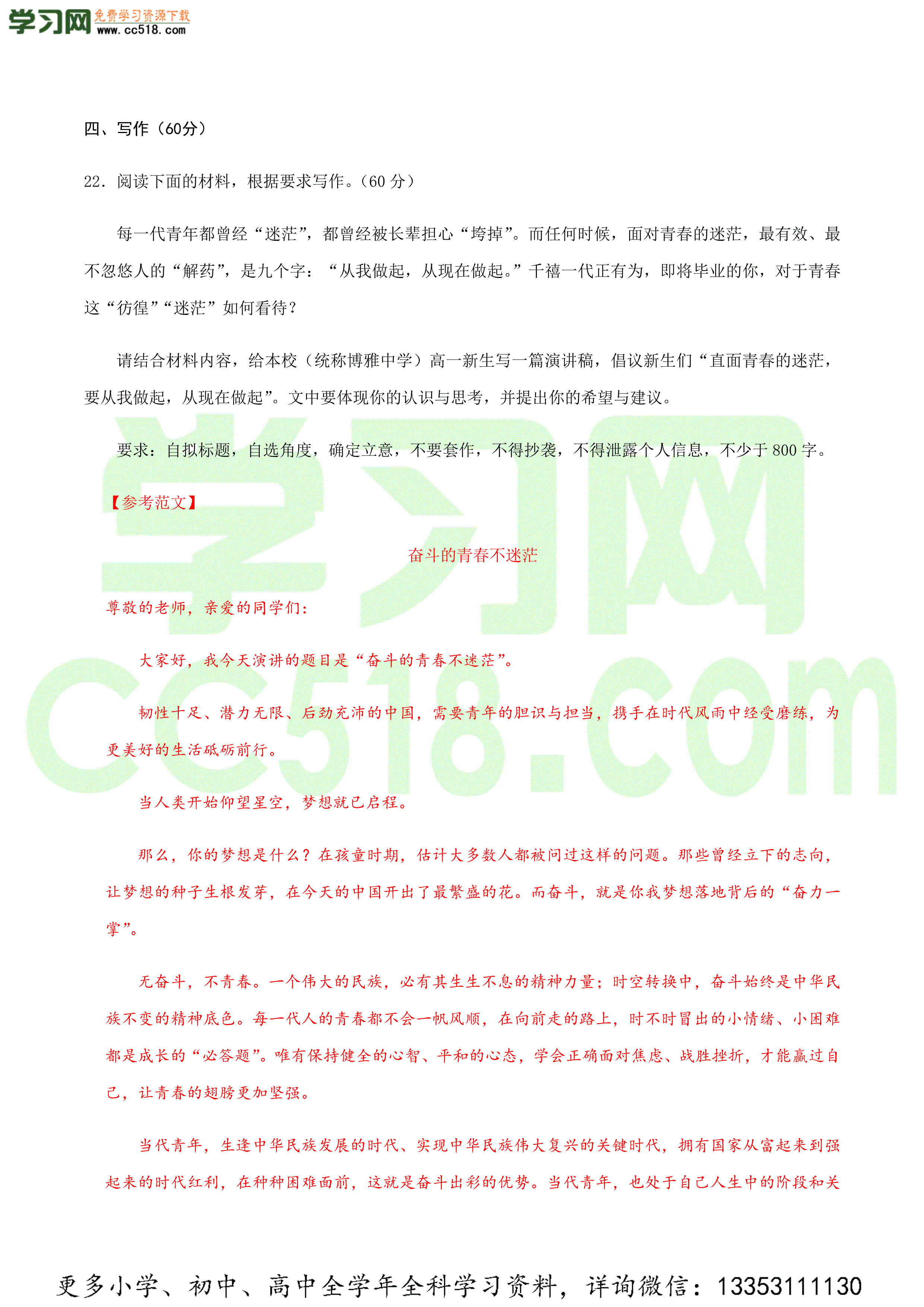 2020-2021学年人教版高一语文上学期期中测试卷