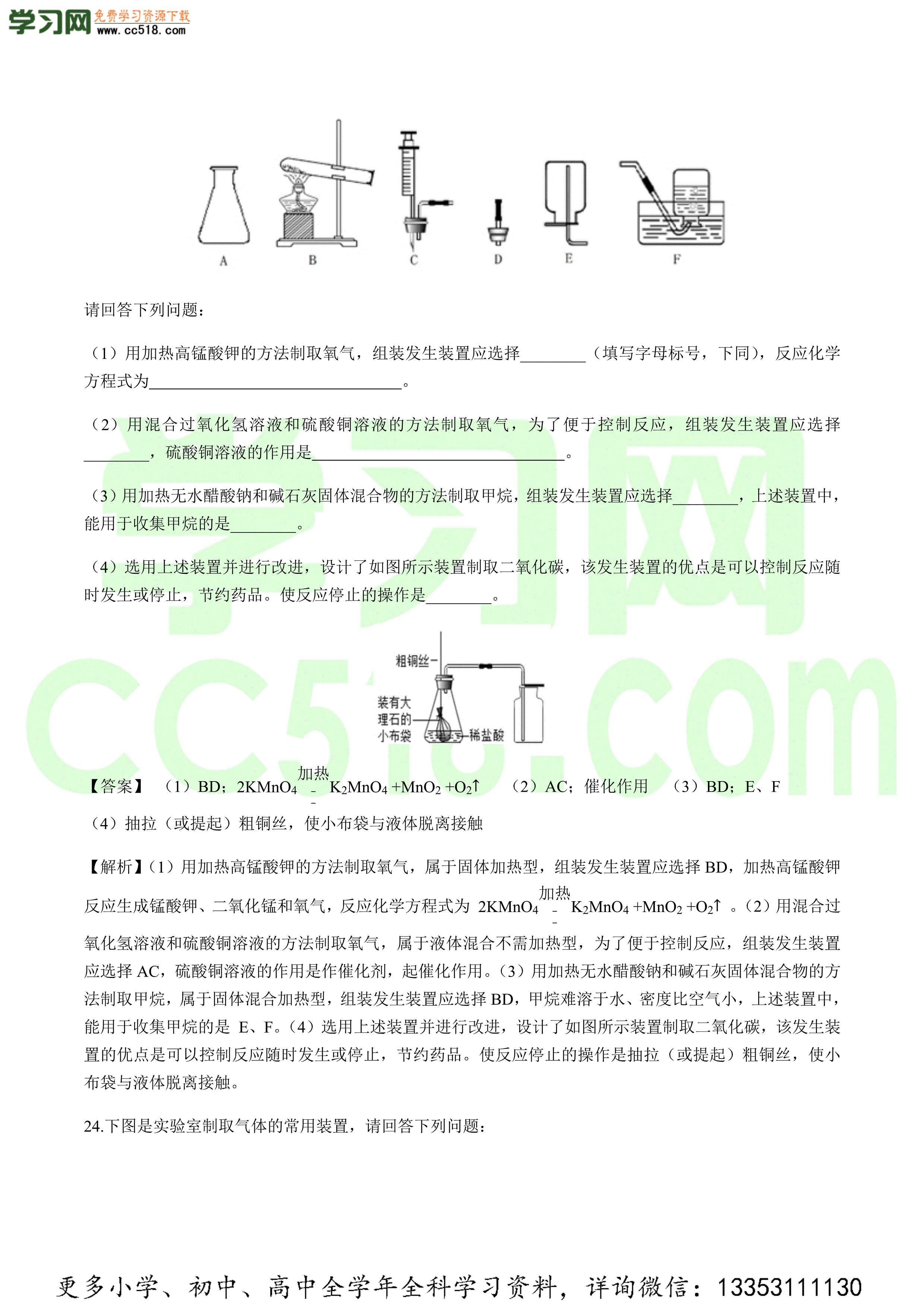 2020-2021学年初三化学上学期期中测试卷（沪教版）