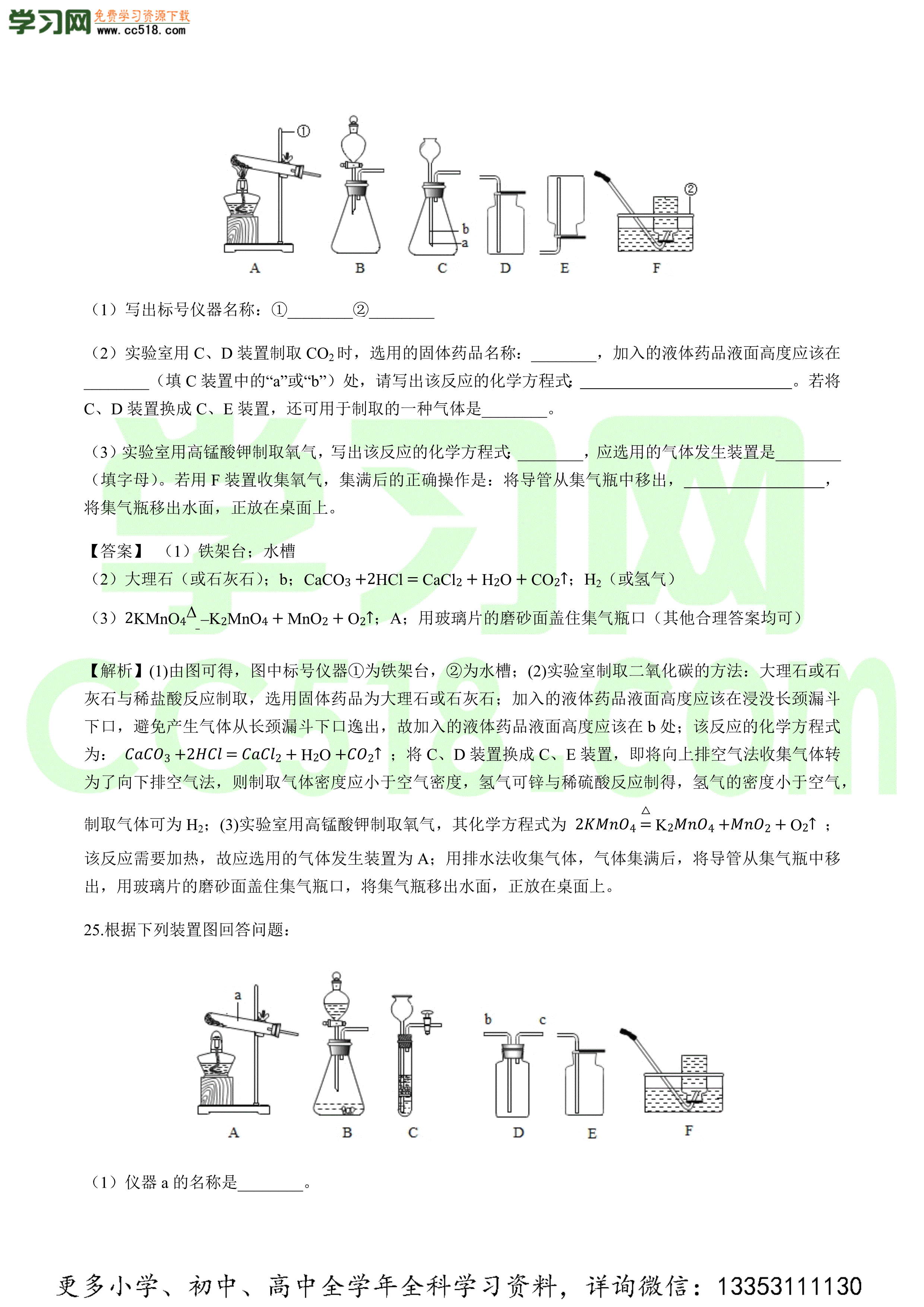 2020-2021学年初三化学上学期期中测试卷（沪教版）