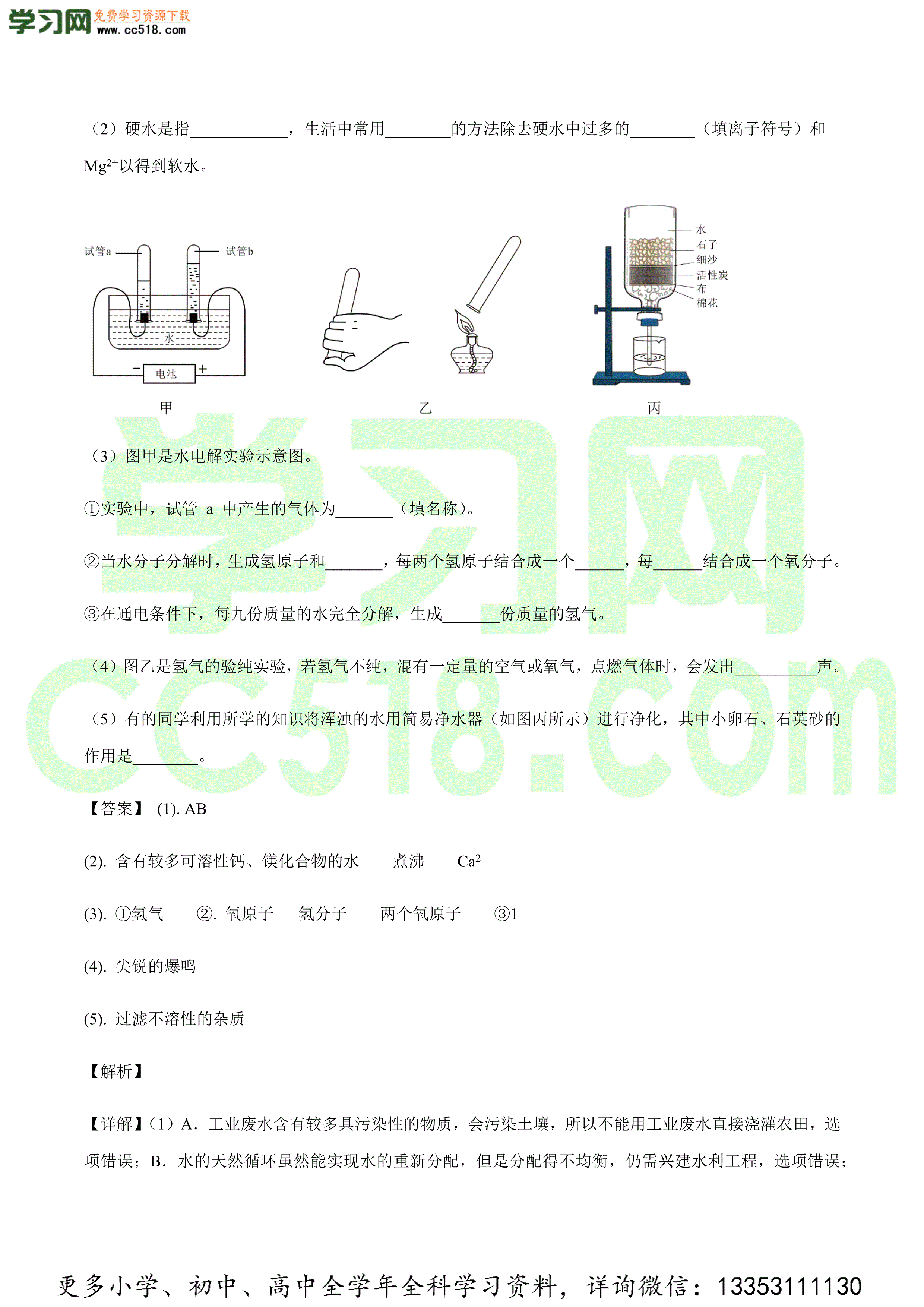 2020-2021学年初三化学上学期期中测试卷（南京专用）