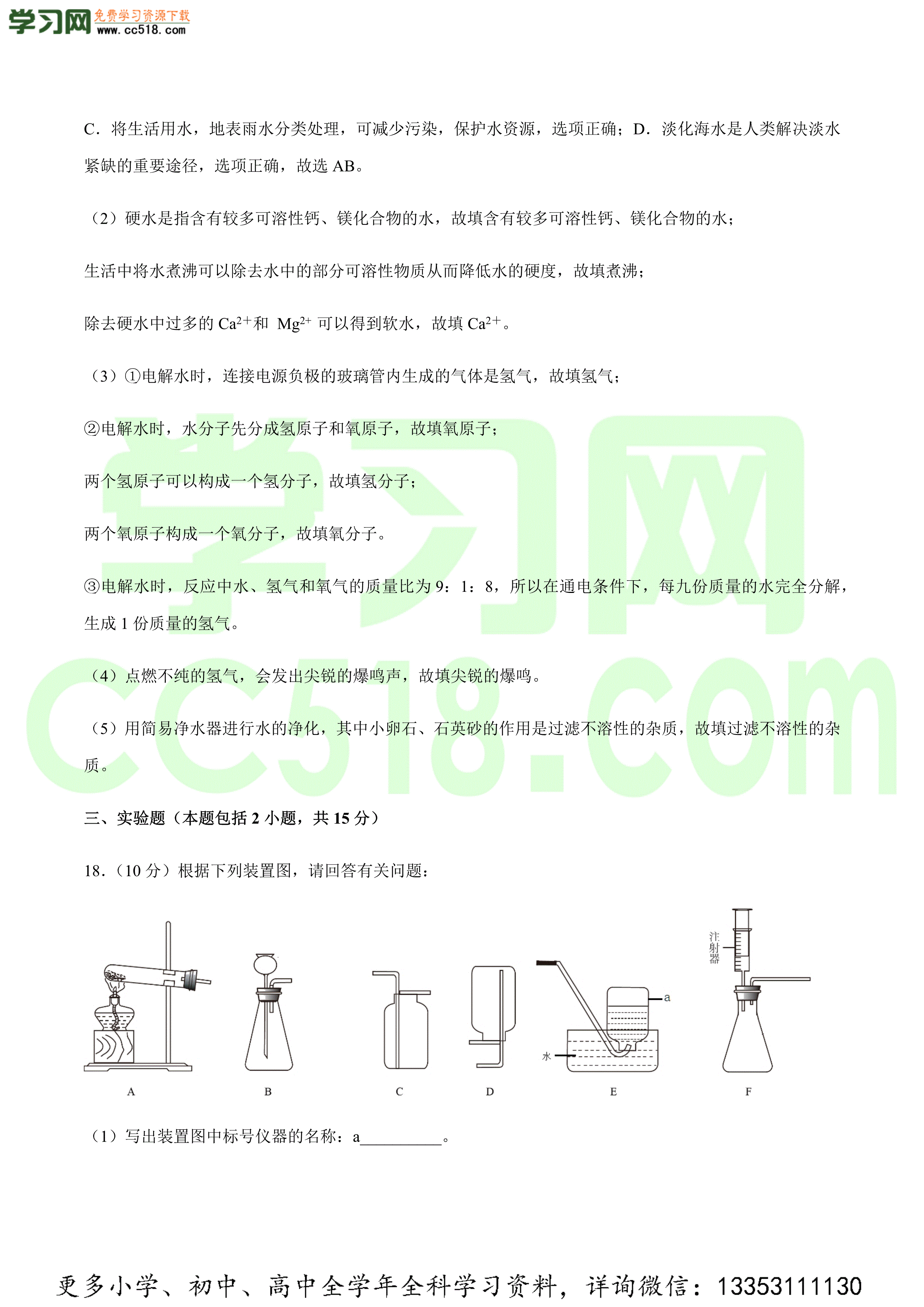 2020-2021学年初三化学上学期期中测试卷（南京专用）