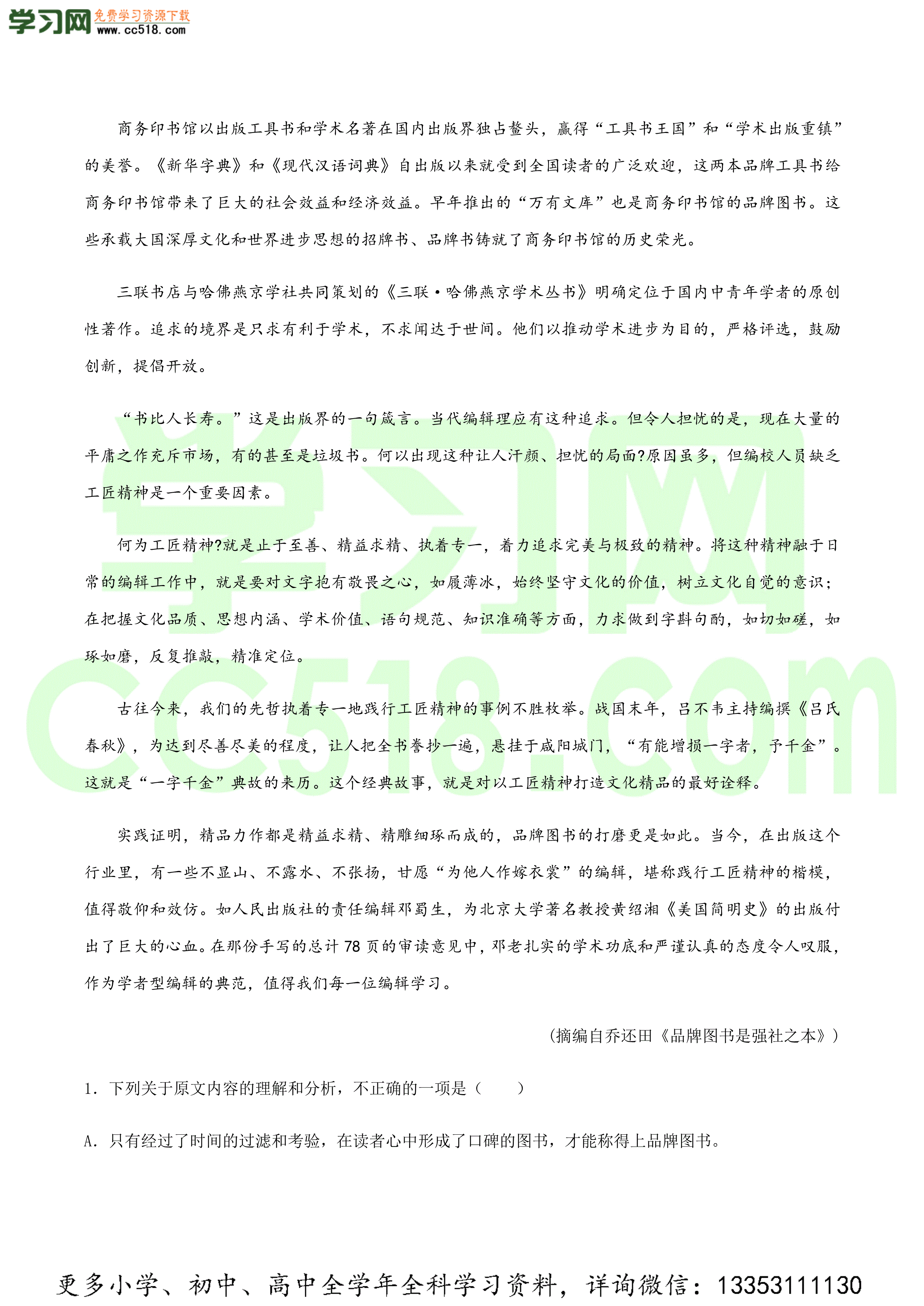 2020-2021学年统编版高二语文上学期期中考重点