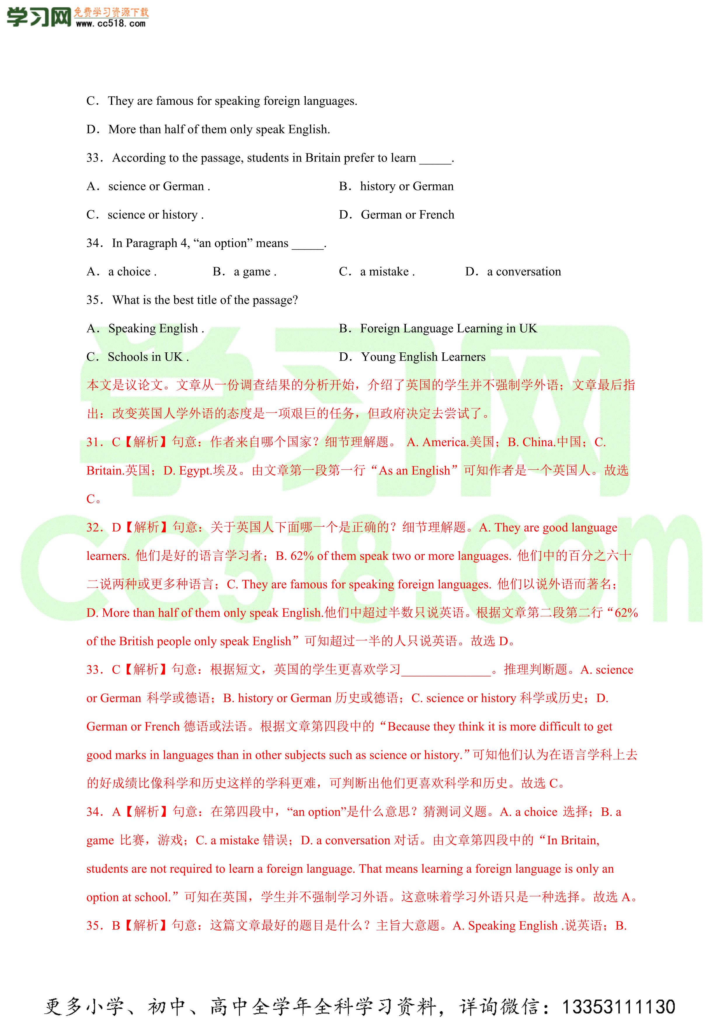 2020-2021学年初三英语上学期期中测试卷（仁爱版）