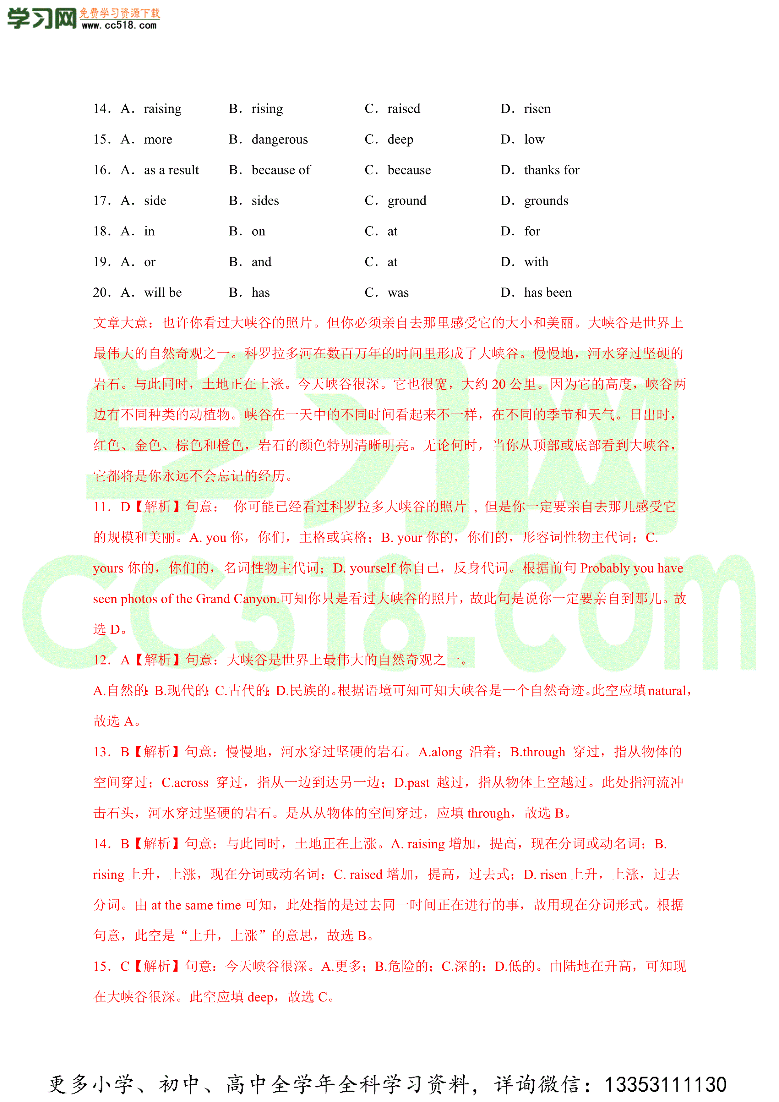 2020-2021学年初三英语上学期期中测试卷（仁爱版）