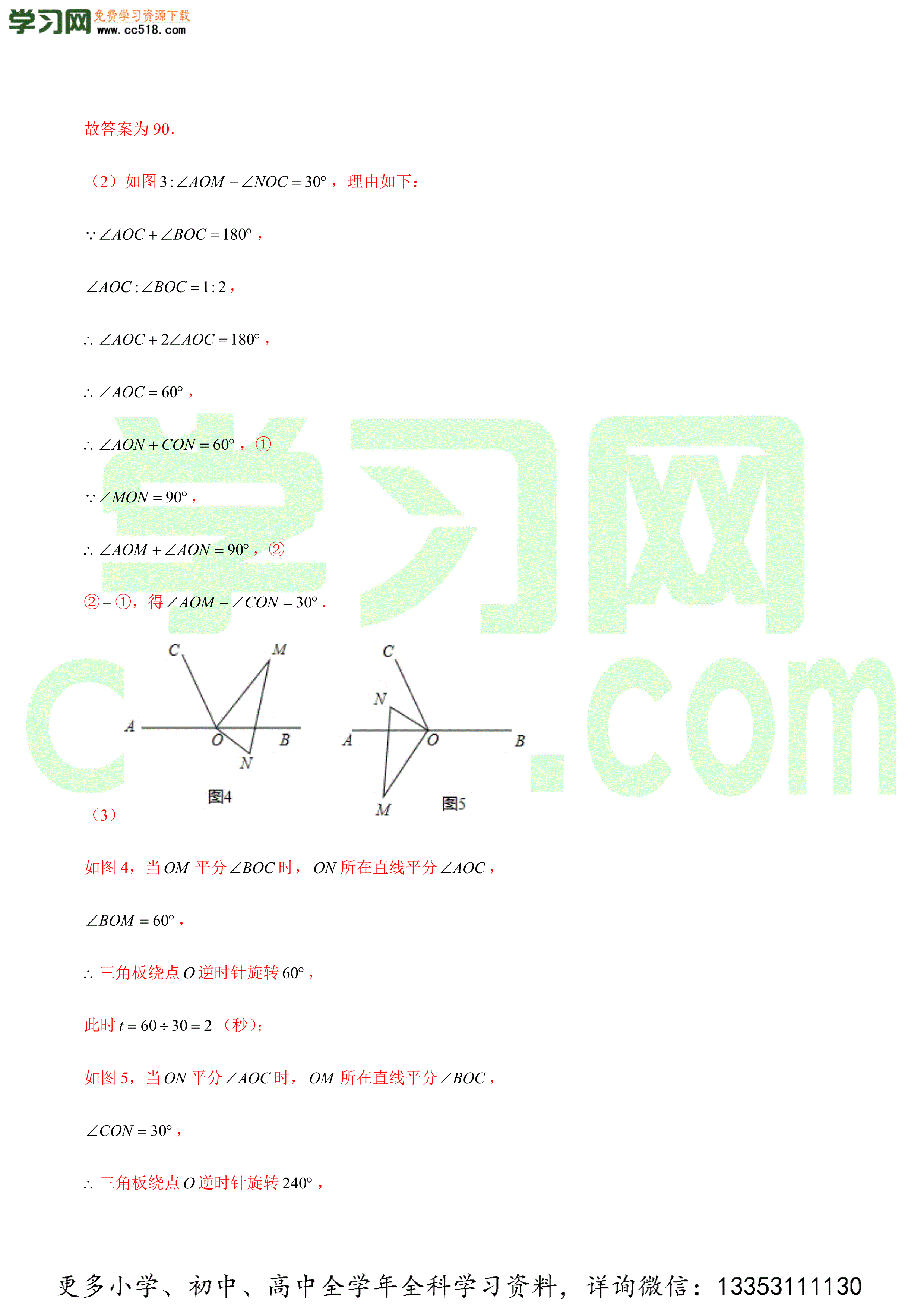 2020-2021学年初一数学上学期期中测试卷（冀教版）