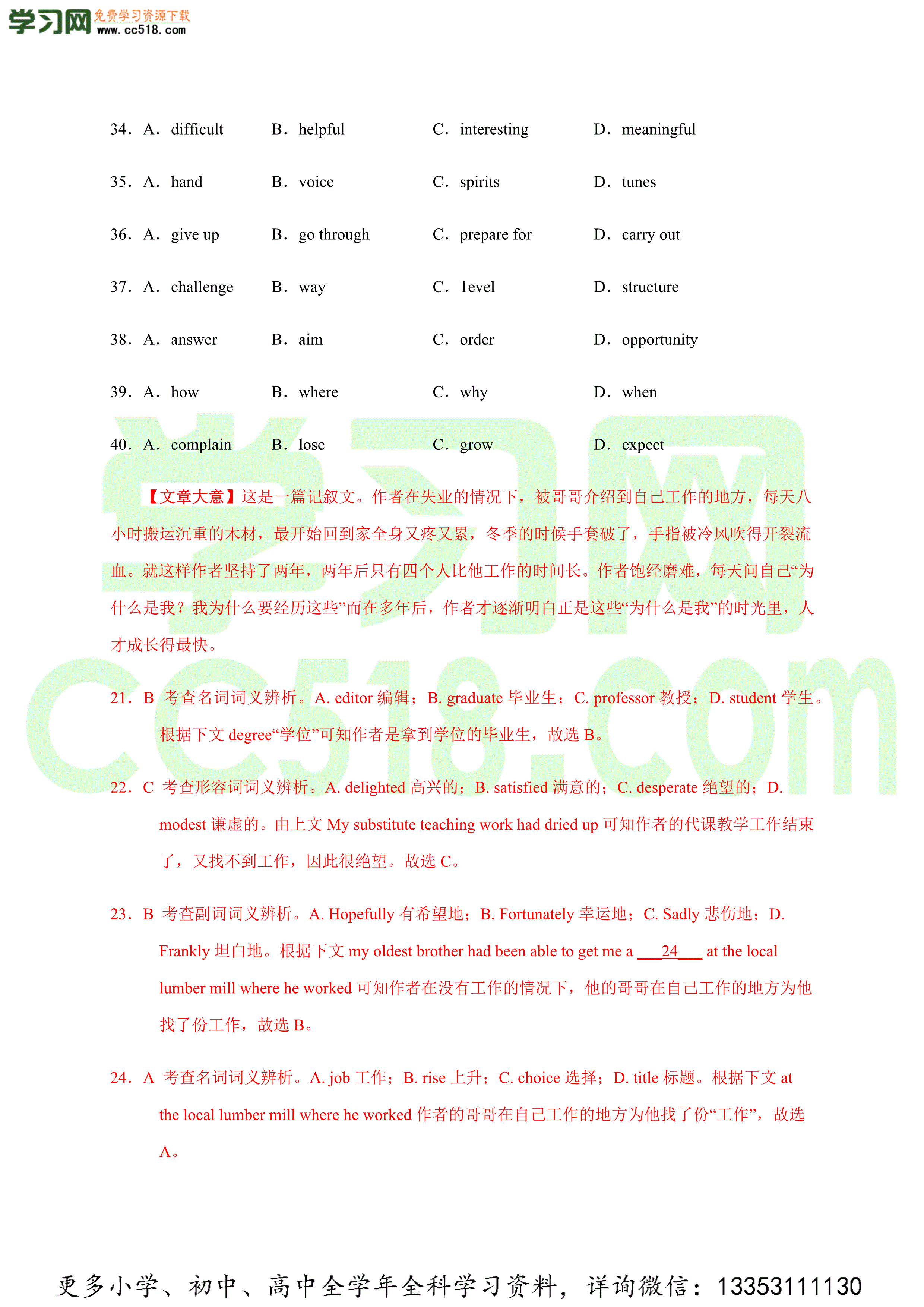 2020-2021学年高二英语上学期期中测试卷（译林牛津版）