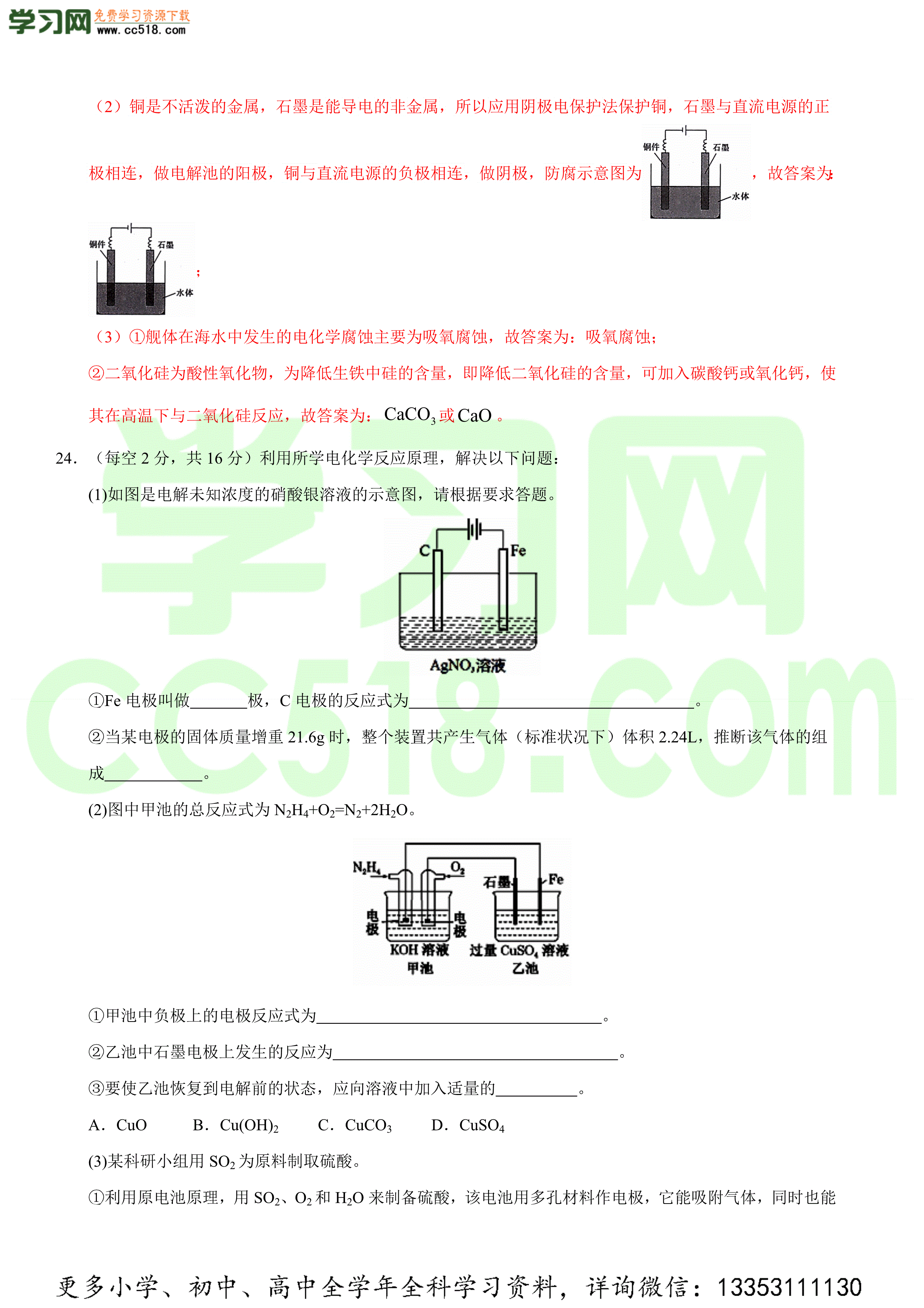 2020-2021学年高二化学上学期期中测试卷（苏教版）