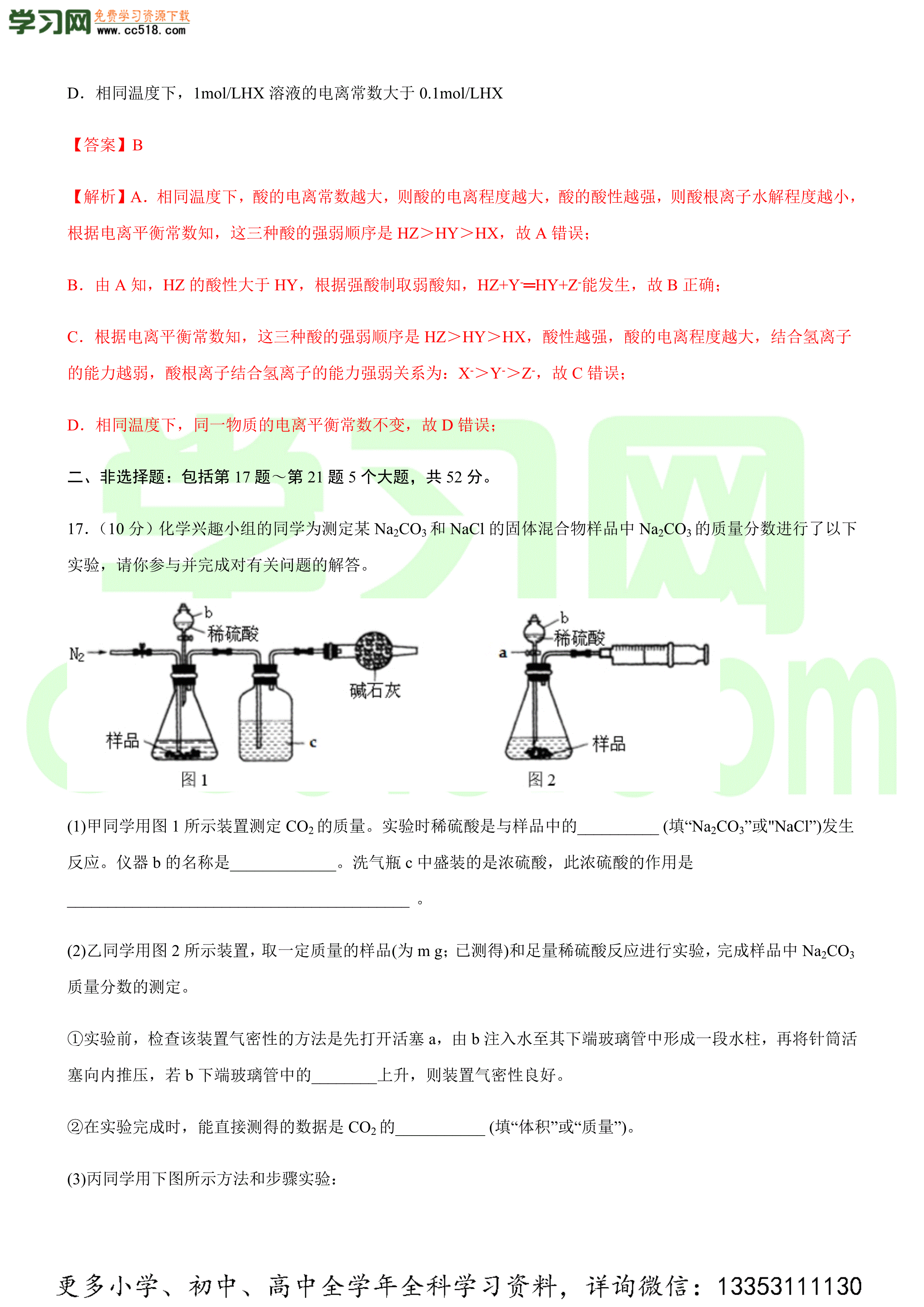 2020-2021年高二化学上学期期中模拟卷(人教选修4)