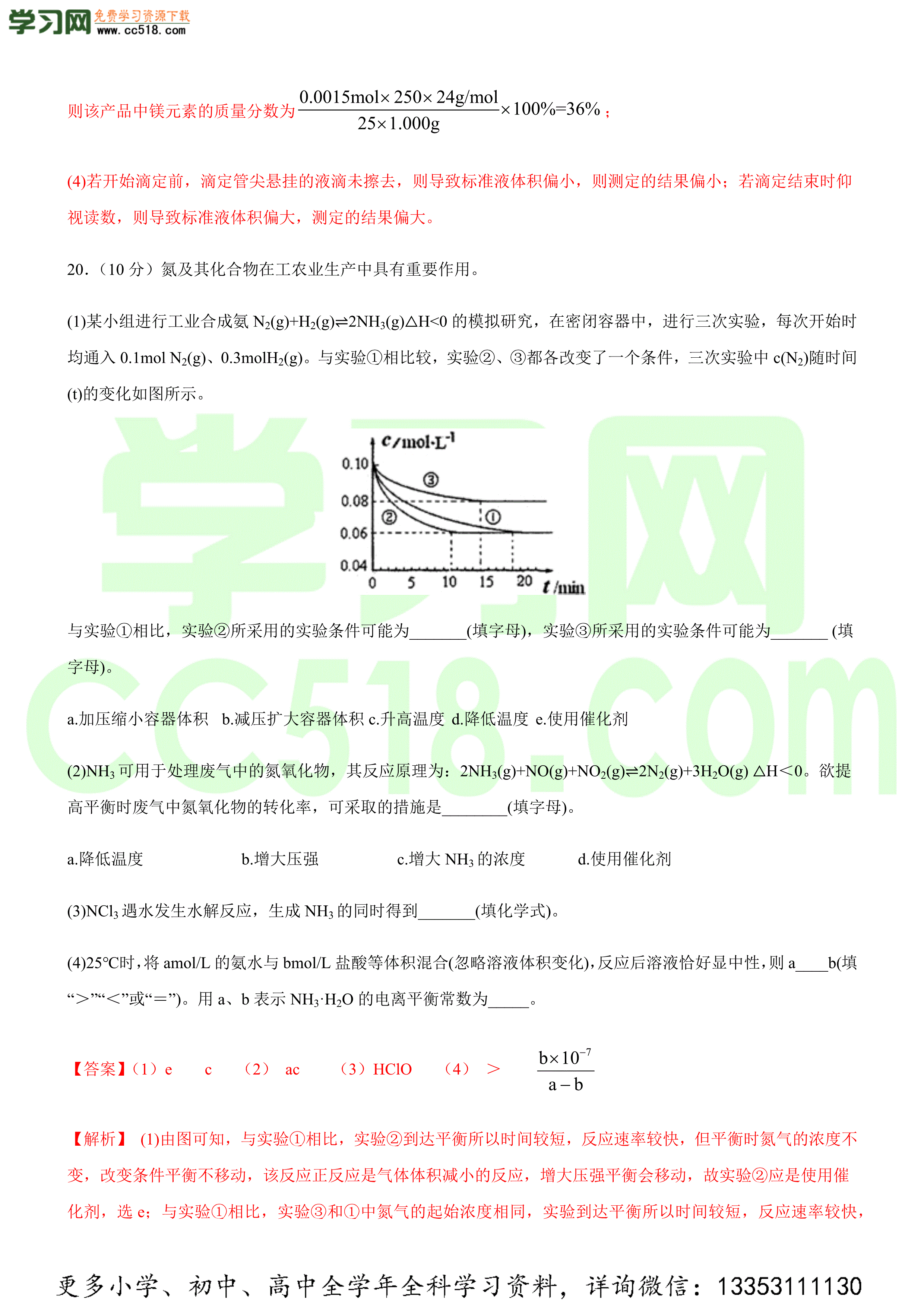 2020-2021年高二化学上学期期中模拟卷(人教选修4)