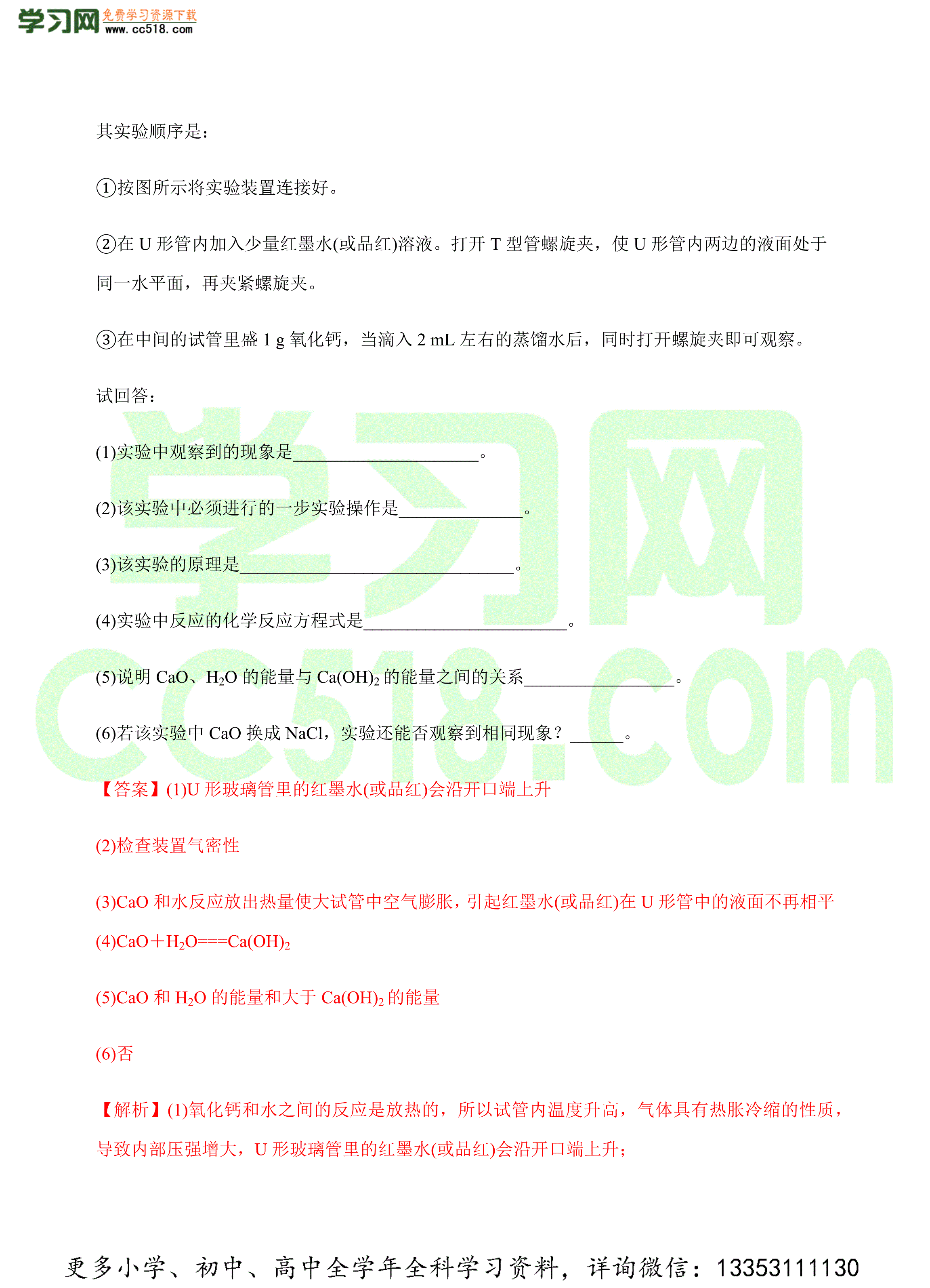 2020-2021年高二化学上学期期中模拟卷(人教2019选择性必修1)