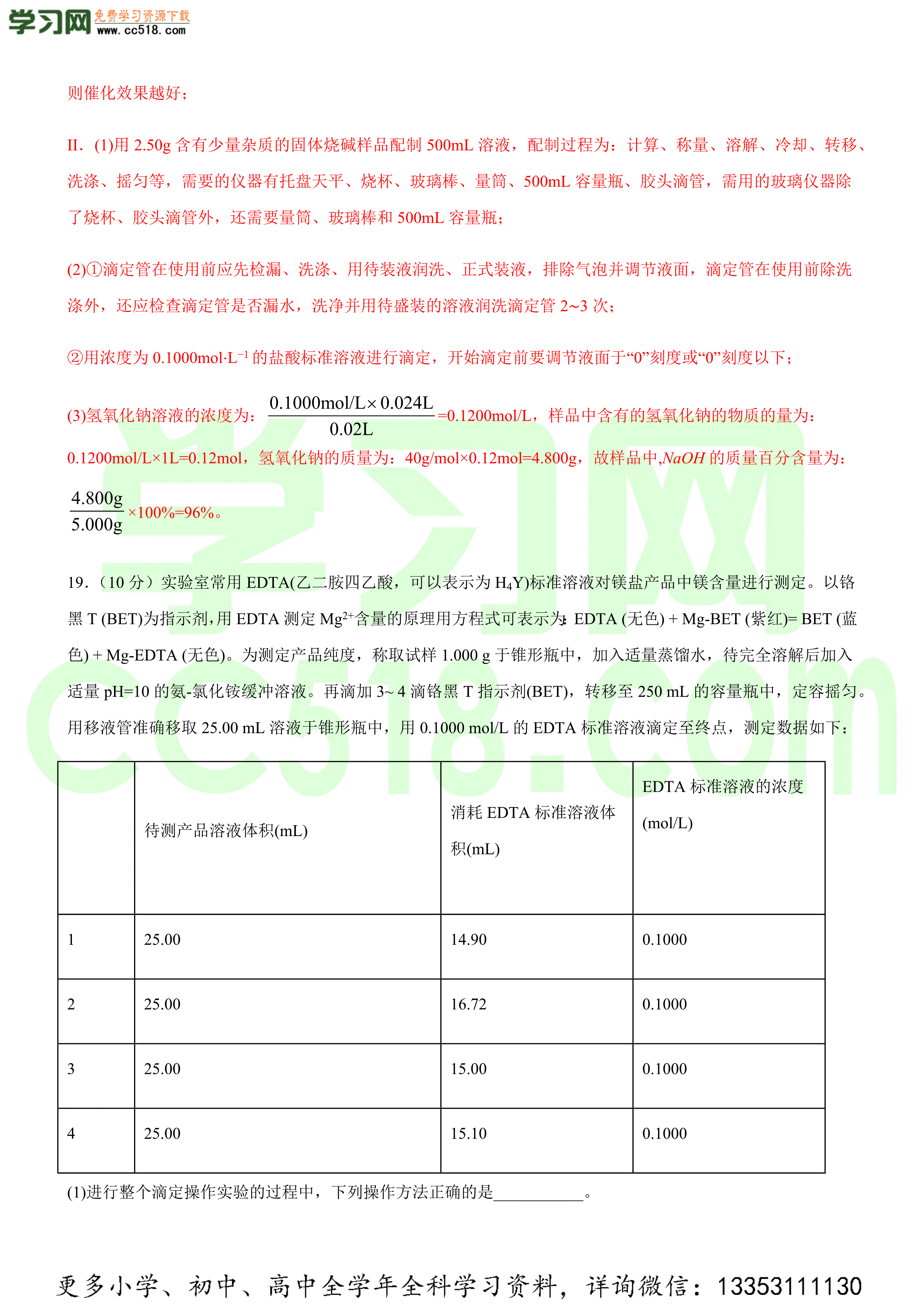 2020-2021年高二化学上学期期中模拟卷(人教选修4)